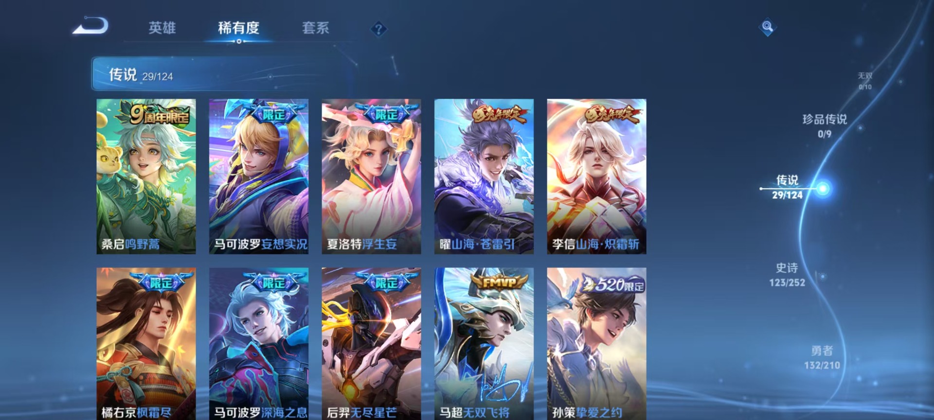 WZQM3183532王者荣耀账号详情图10 WZQM3183532王者荣耀账号详情图10