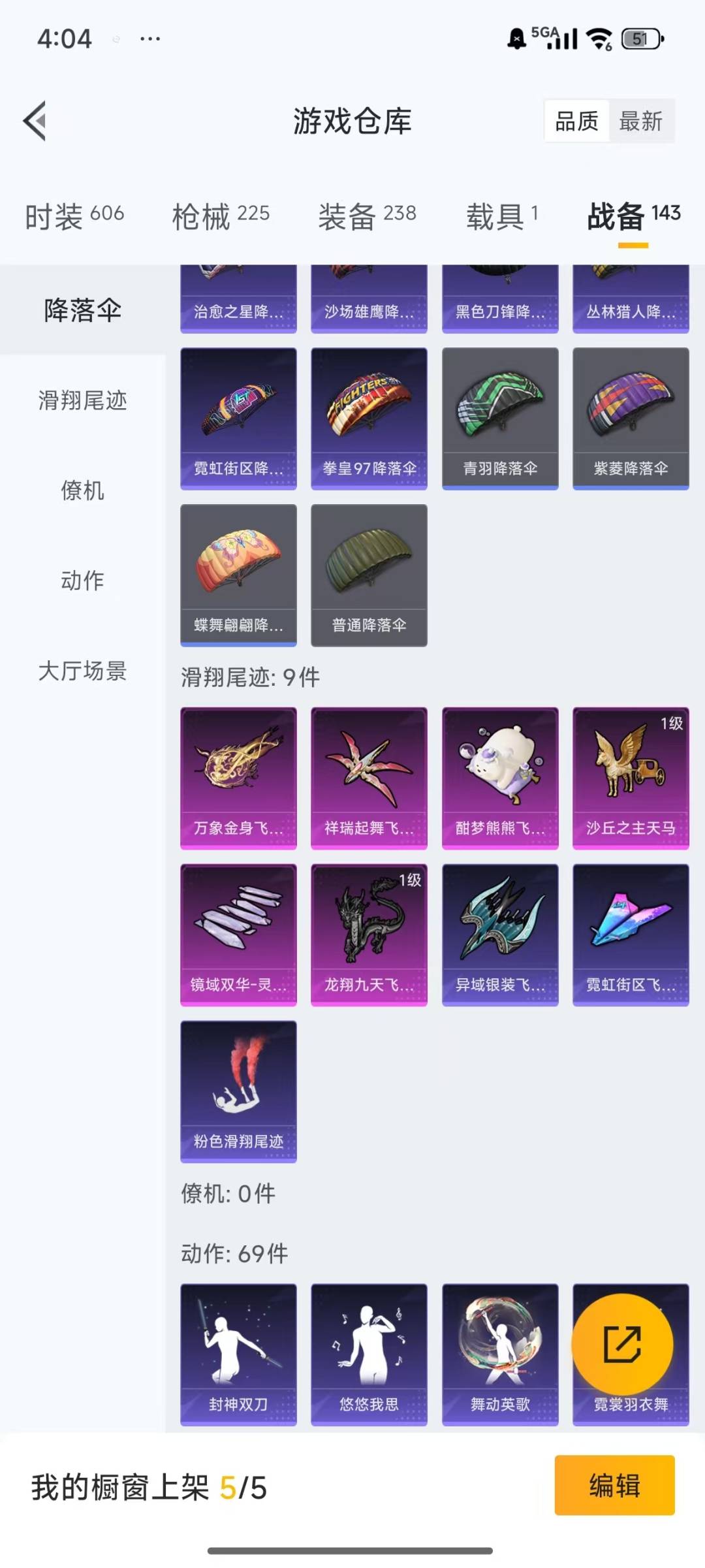 HPQM3276300和平精英账号详情图3 HPQM3276300和平精英账号详情图3