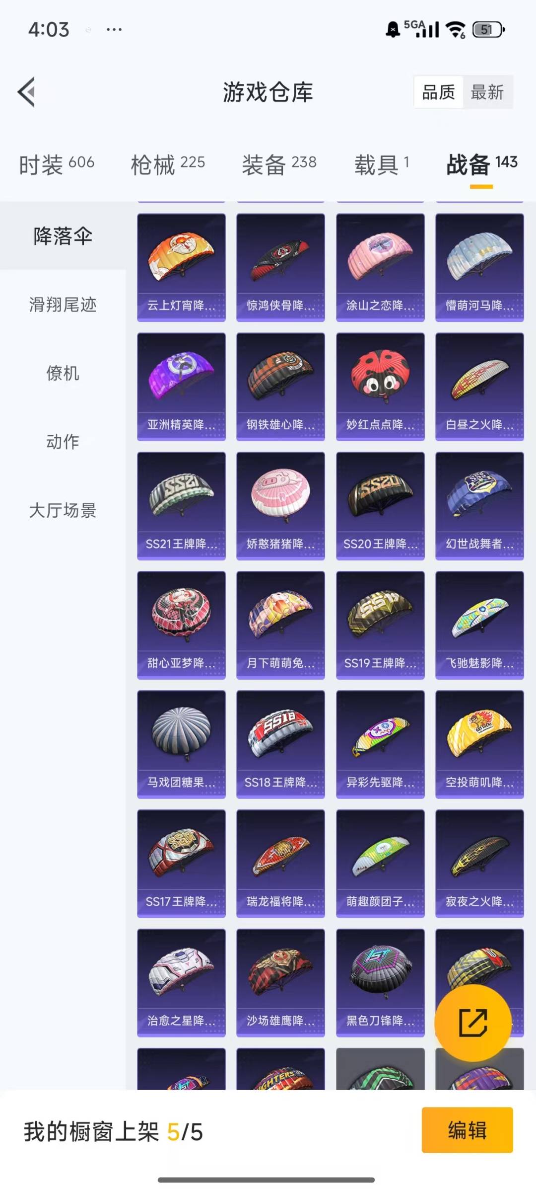 HPQM3276300和平精英账号详情图7 HPQM3276300和平精英账号详情图7
