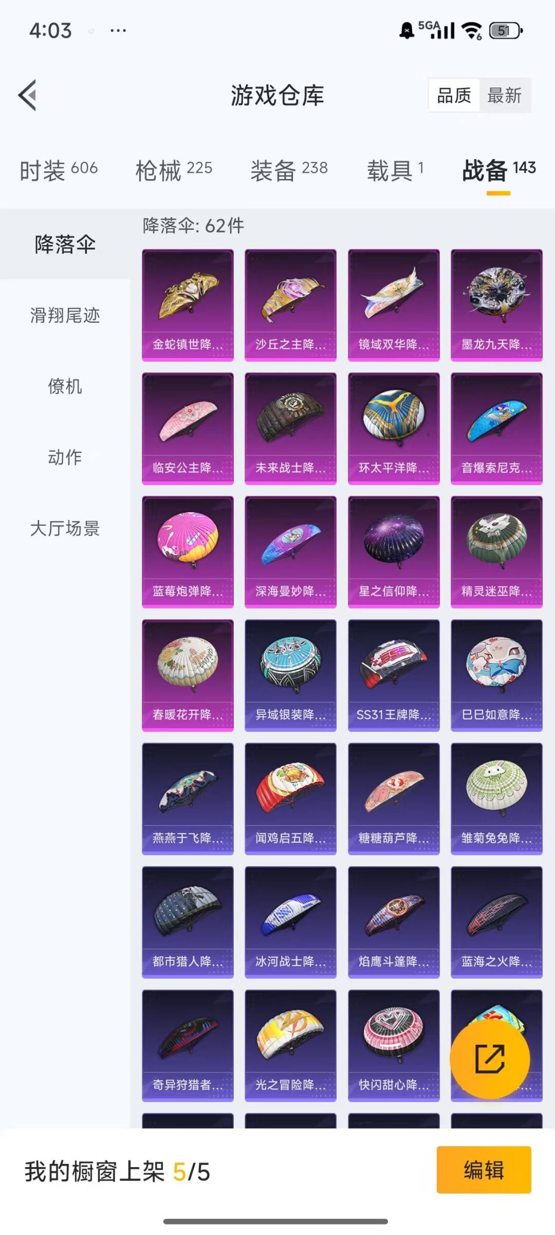 HPQM3276300和平精英账号详情图8 HPQM3276300和平精英账号详情图8