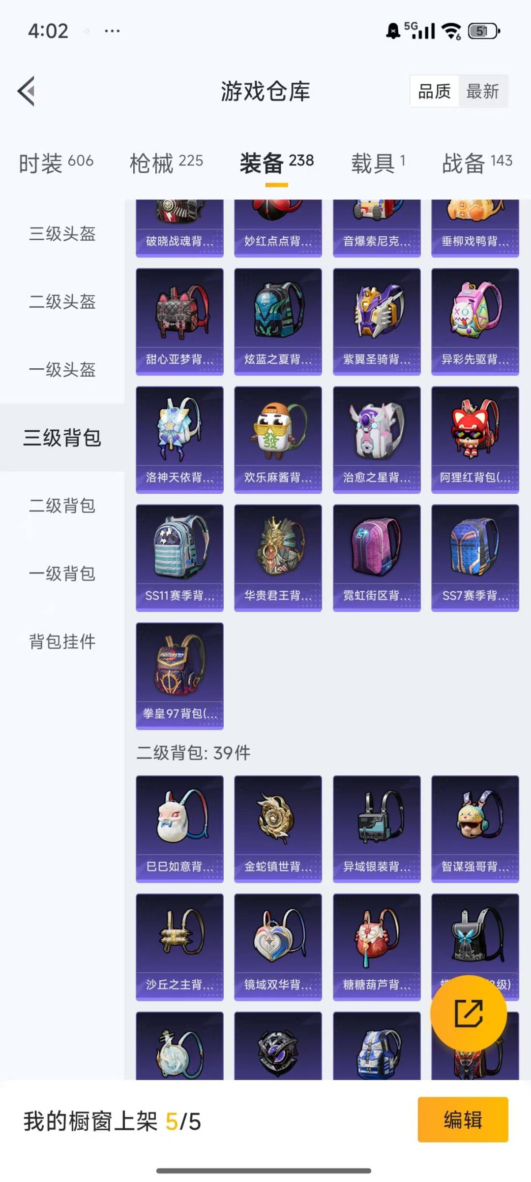 HPQM3276300和平精英账号详情图10 HPQM3276300和平精英账号详情图10