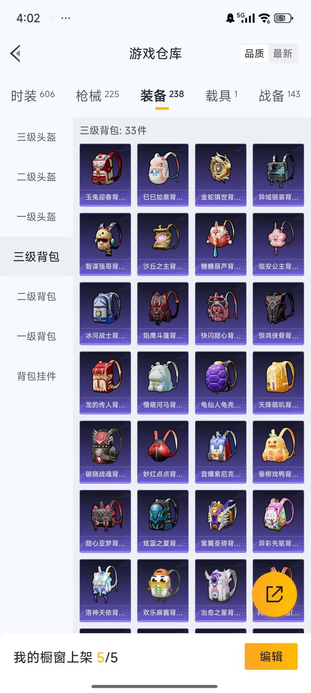 HPQM3276300和平精英账号详情图11 HPQM3276300和平精英账号详情图11
