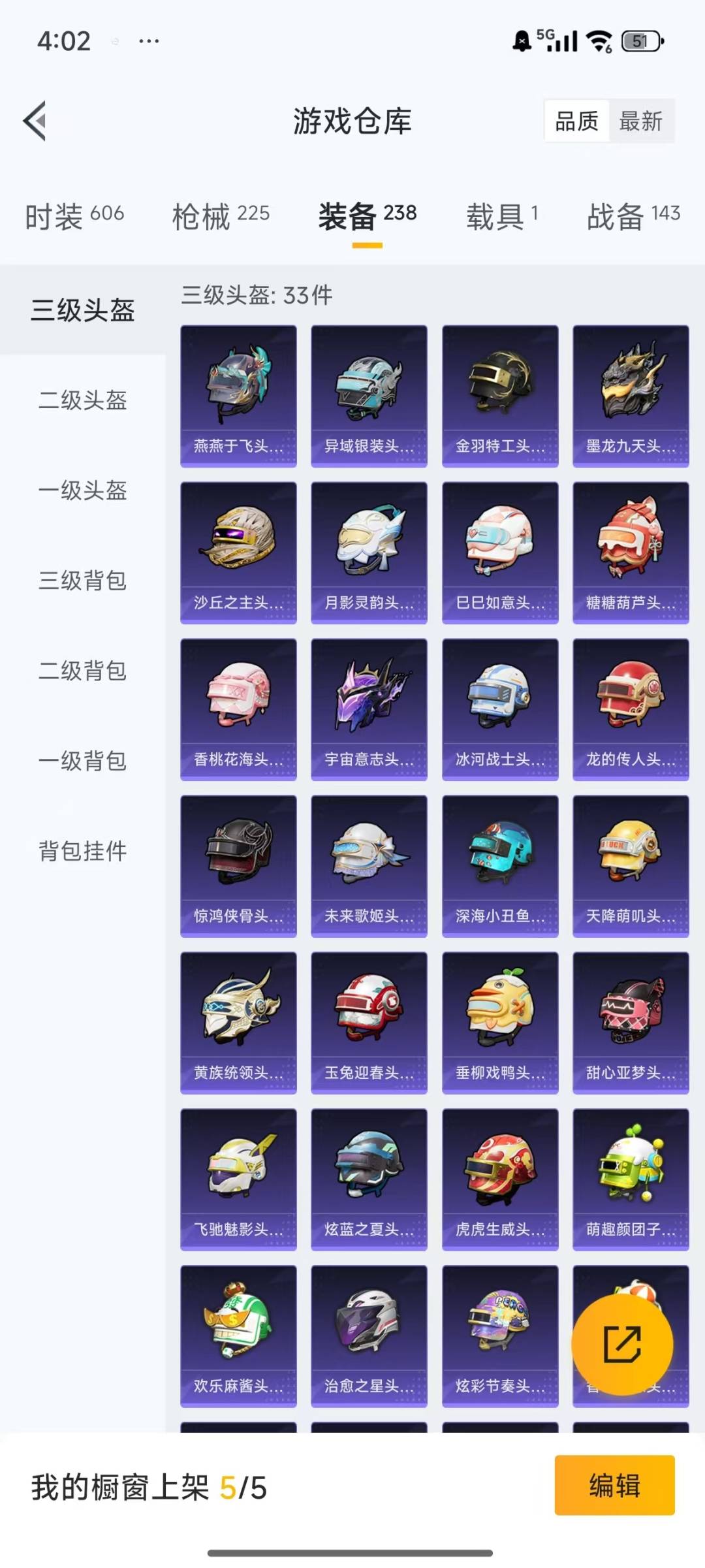 HPQM3276300和平精英账号详情图12 HPQM3276300和平精英账号详情图12