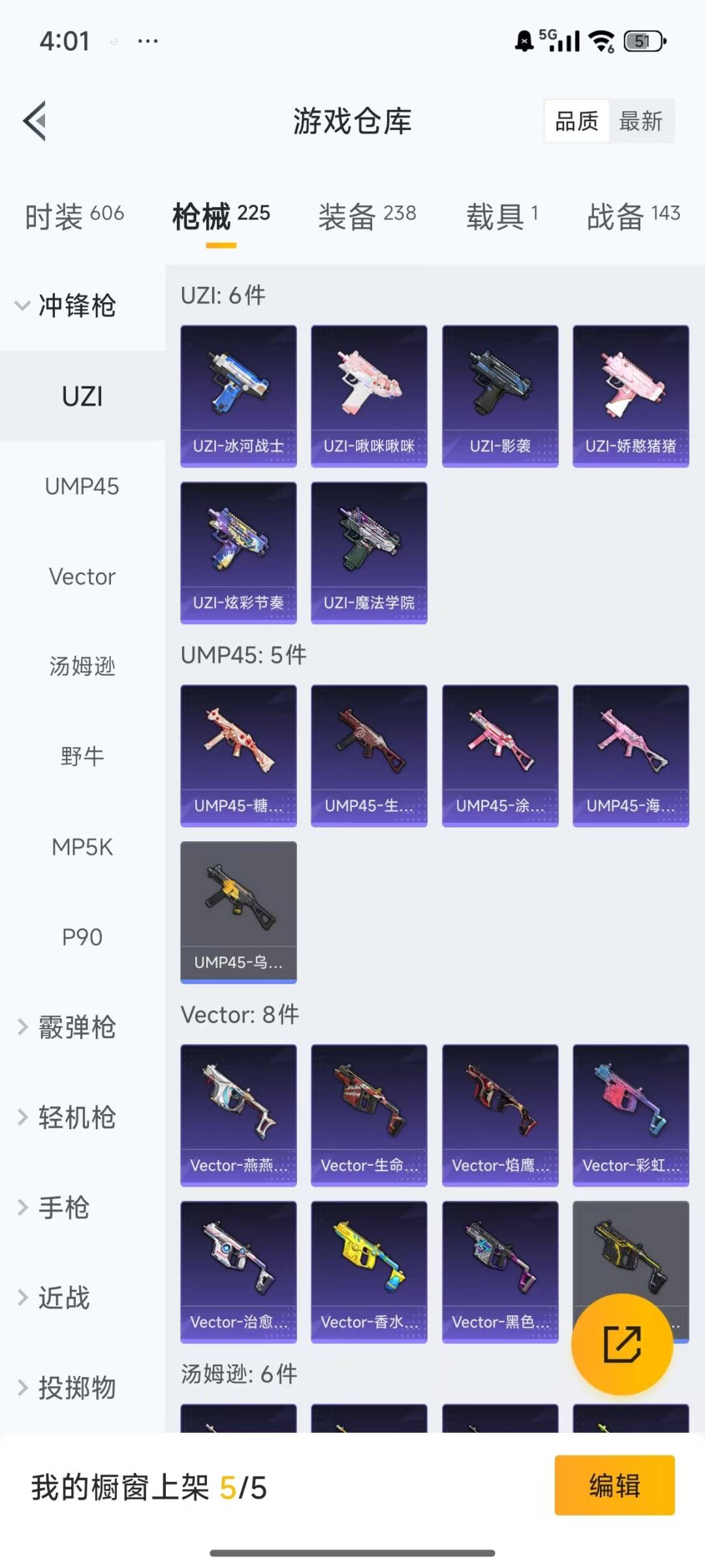 HPQM3276300和平精英账号详情图15 HPQM3276300和平精英账号详情图15