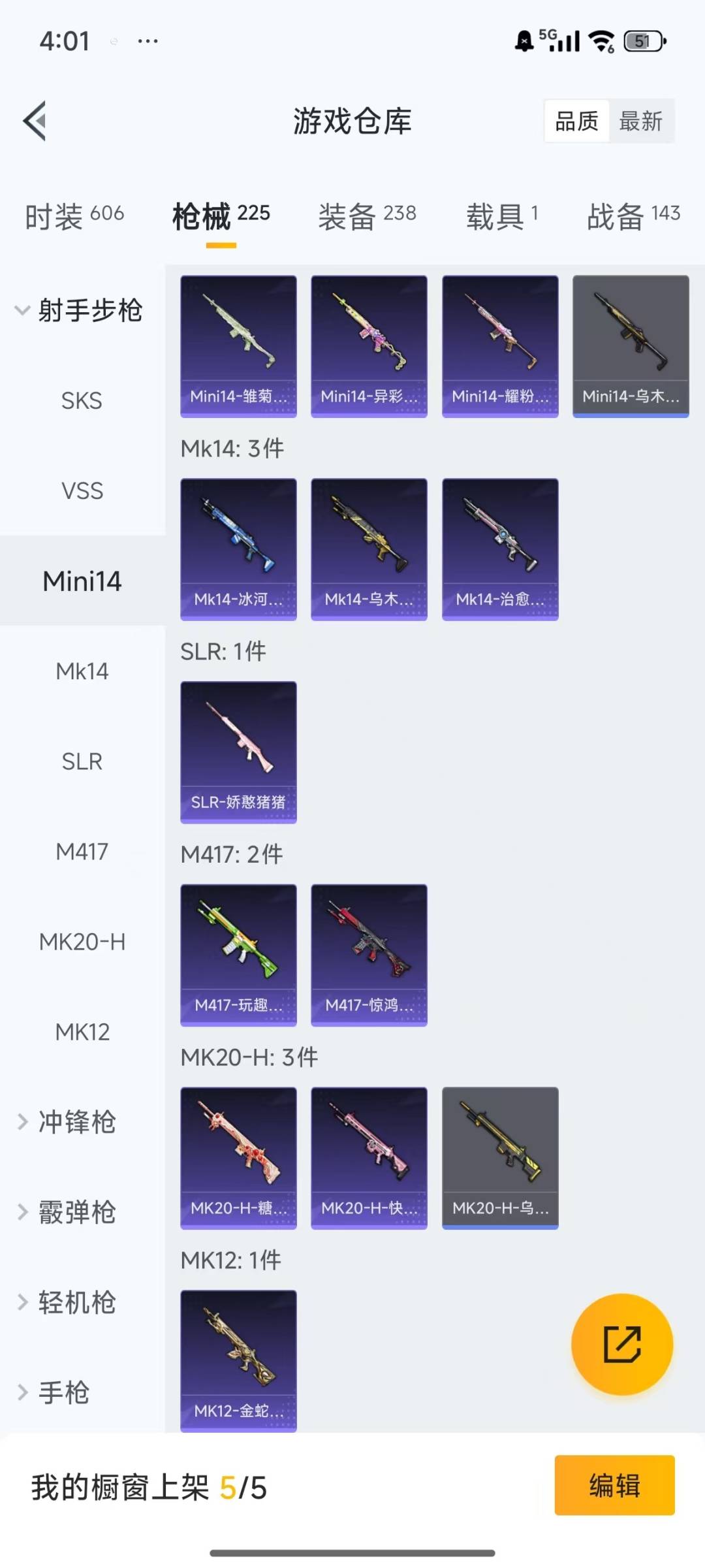 HPQM3276300和平精英账号详情图16 HPQM3276300和平精英账号详情图16