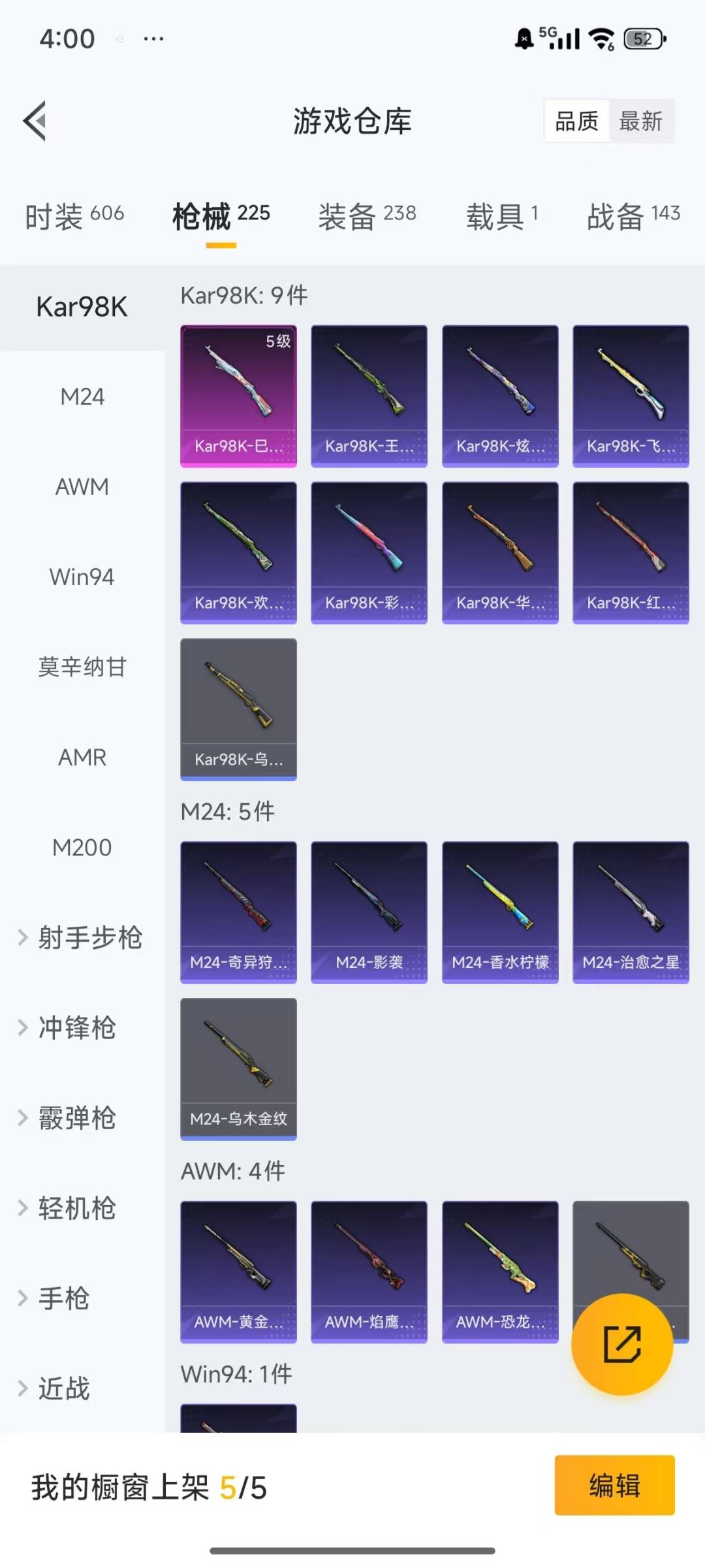 HPQM3276300和平精英账号详情图18 HPQM3276300和平精英账号详情图18