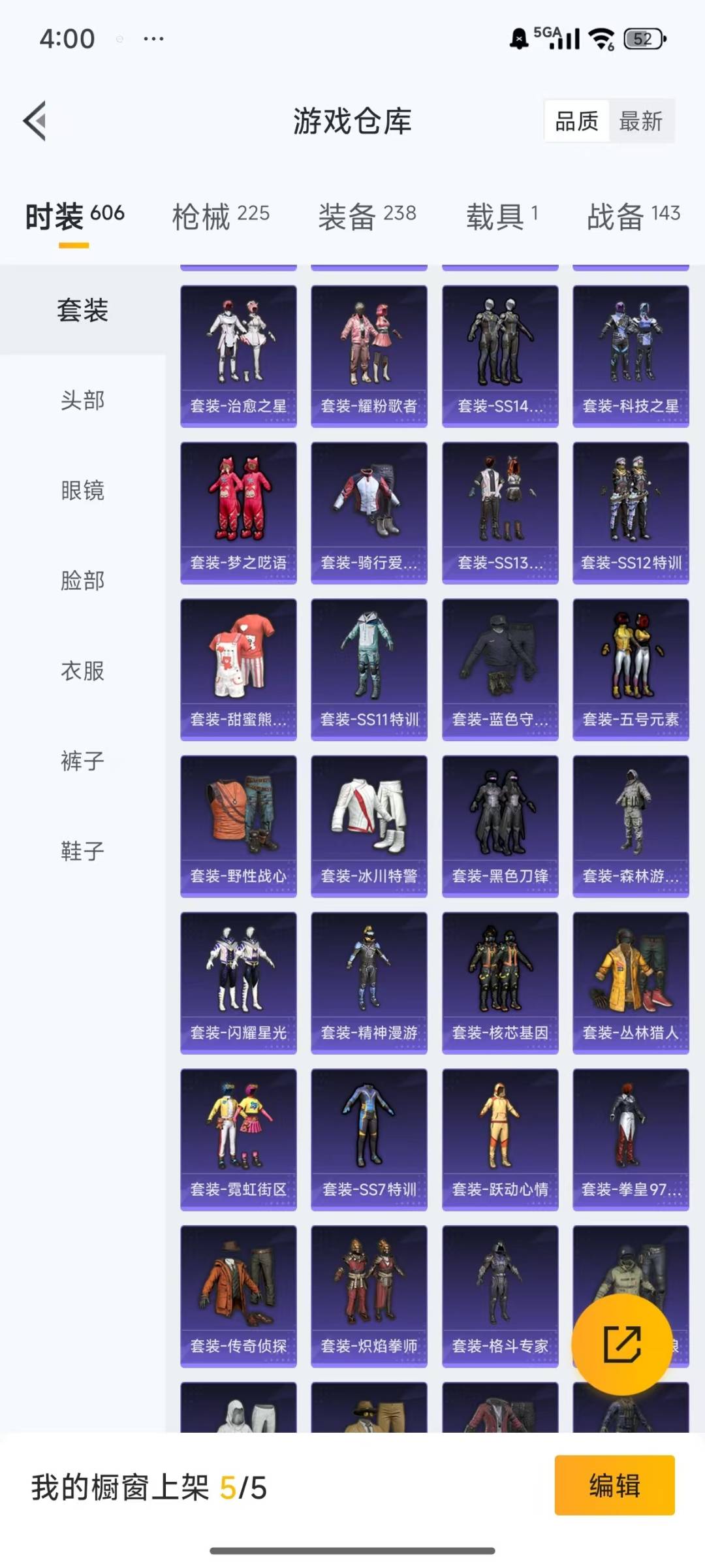 HPQM3276300和平精英账号详情图22 HPQM3276300和平精英账号详情图22