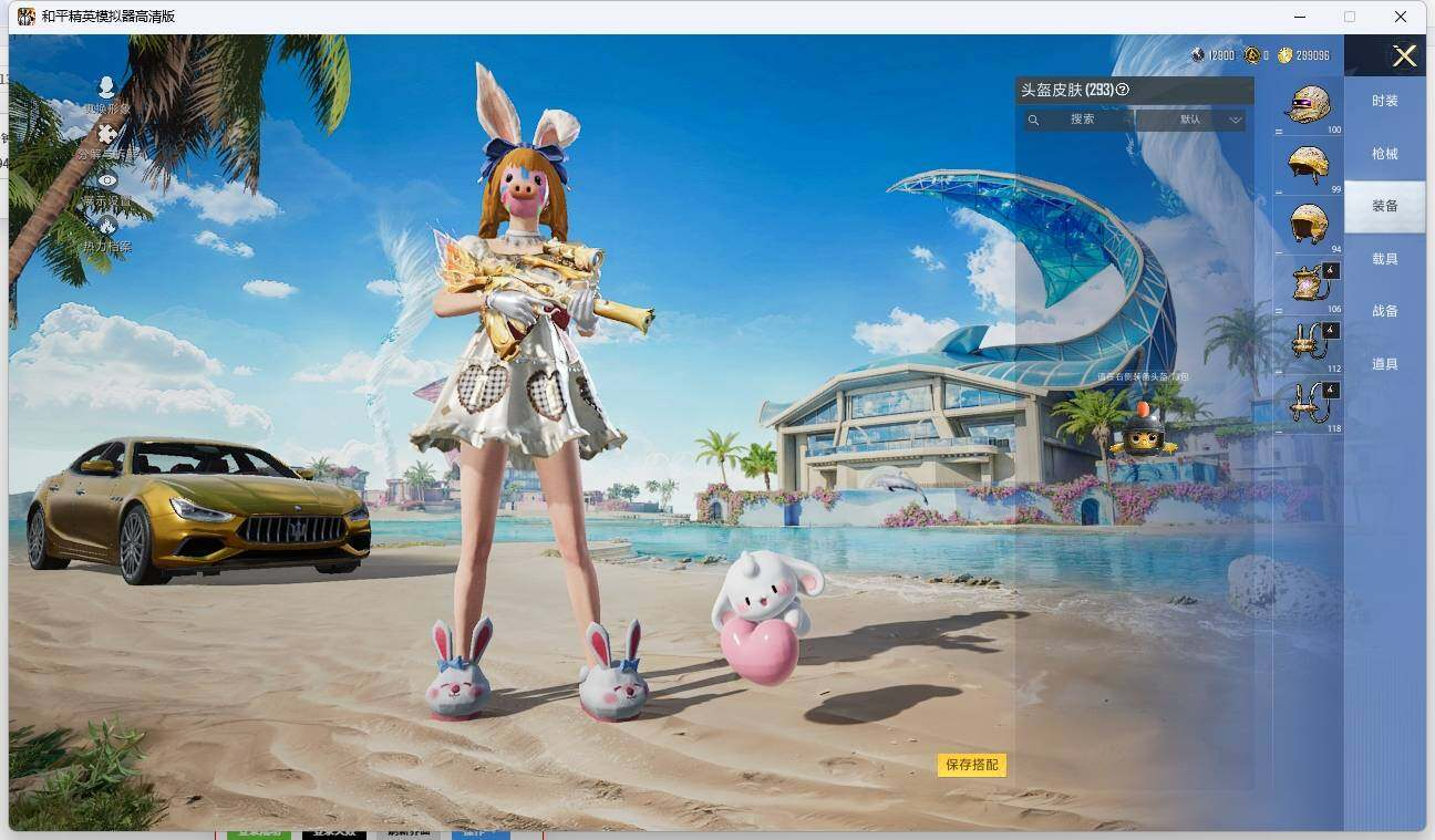 HPLX3276089和平精英账号详情图13 HPLX3276089和平精英账号详情图13