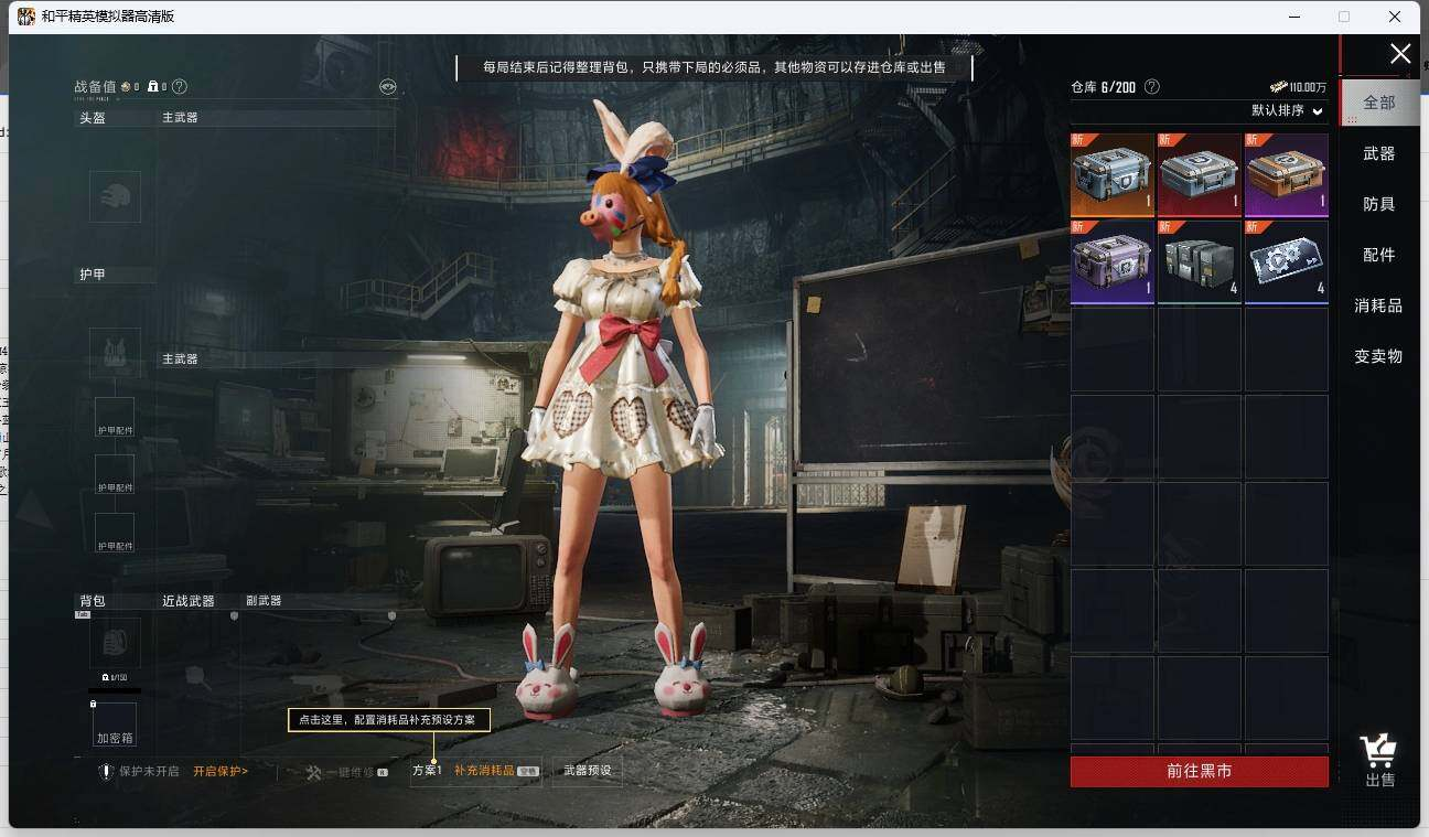 HPLX3276089和平精英账号详情图25 HPLX3276089和平精英账号详情图25