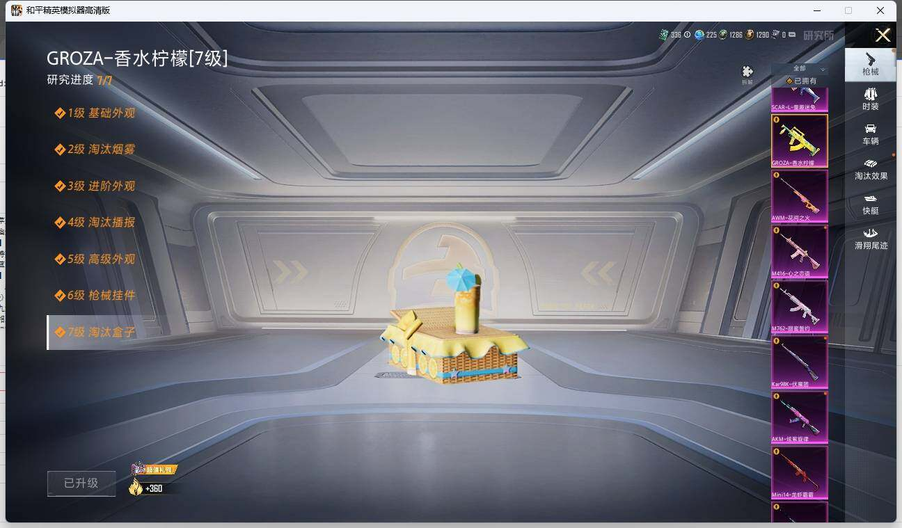HPLX3276094和平精英账号详情图24