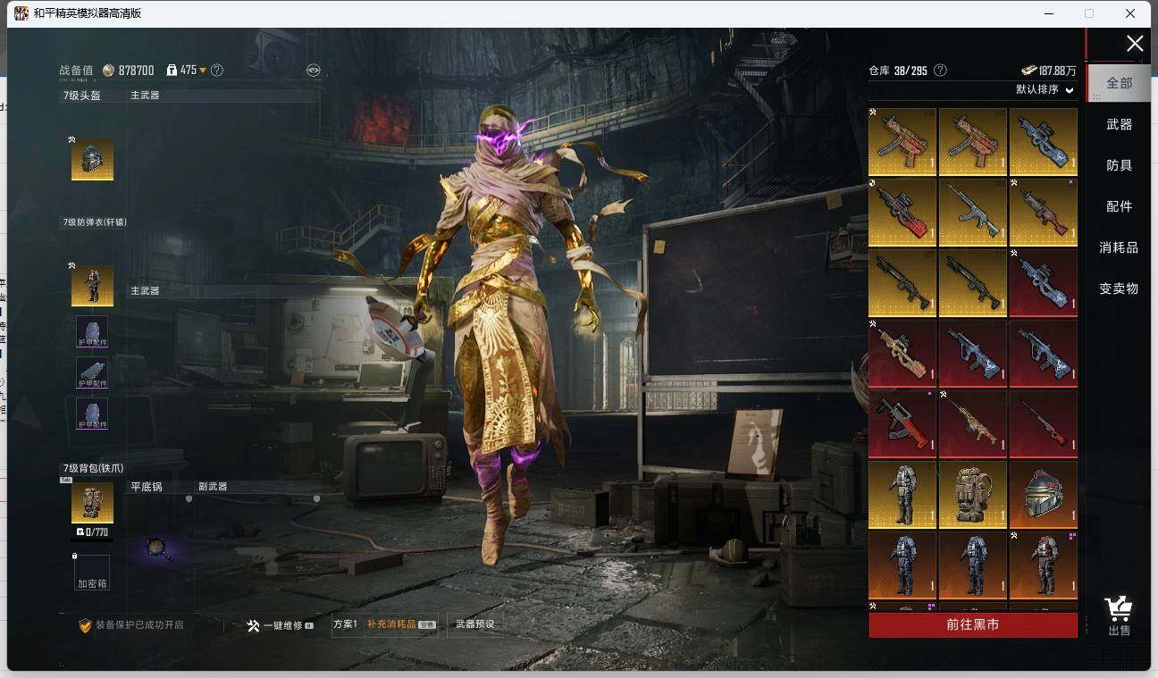 HPLX3276094和平精英账号详情图27
