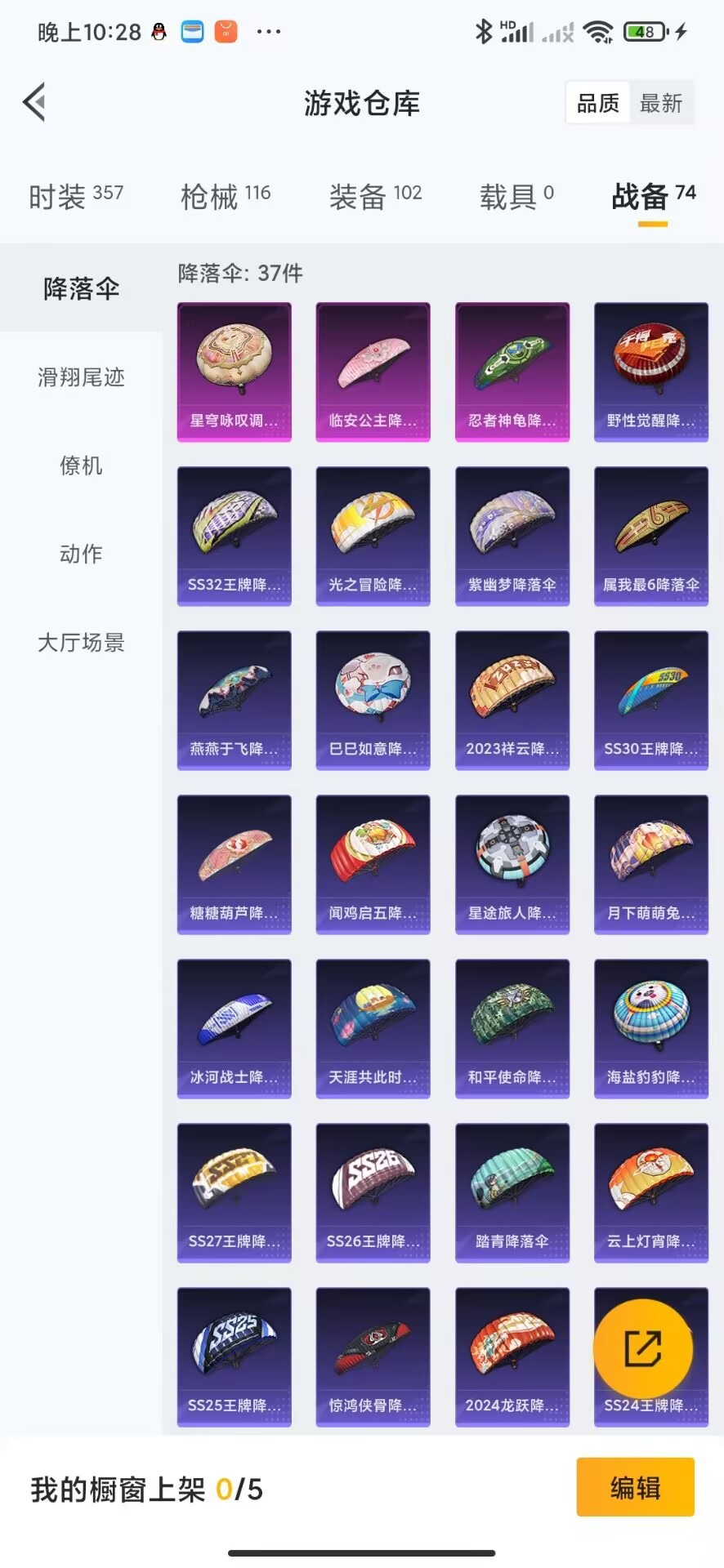 HPQM3276366和平精英账号详情图5 HPQM3276366和平精英账号详情图5