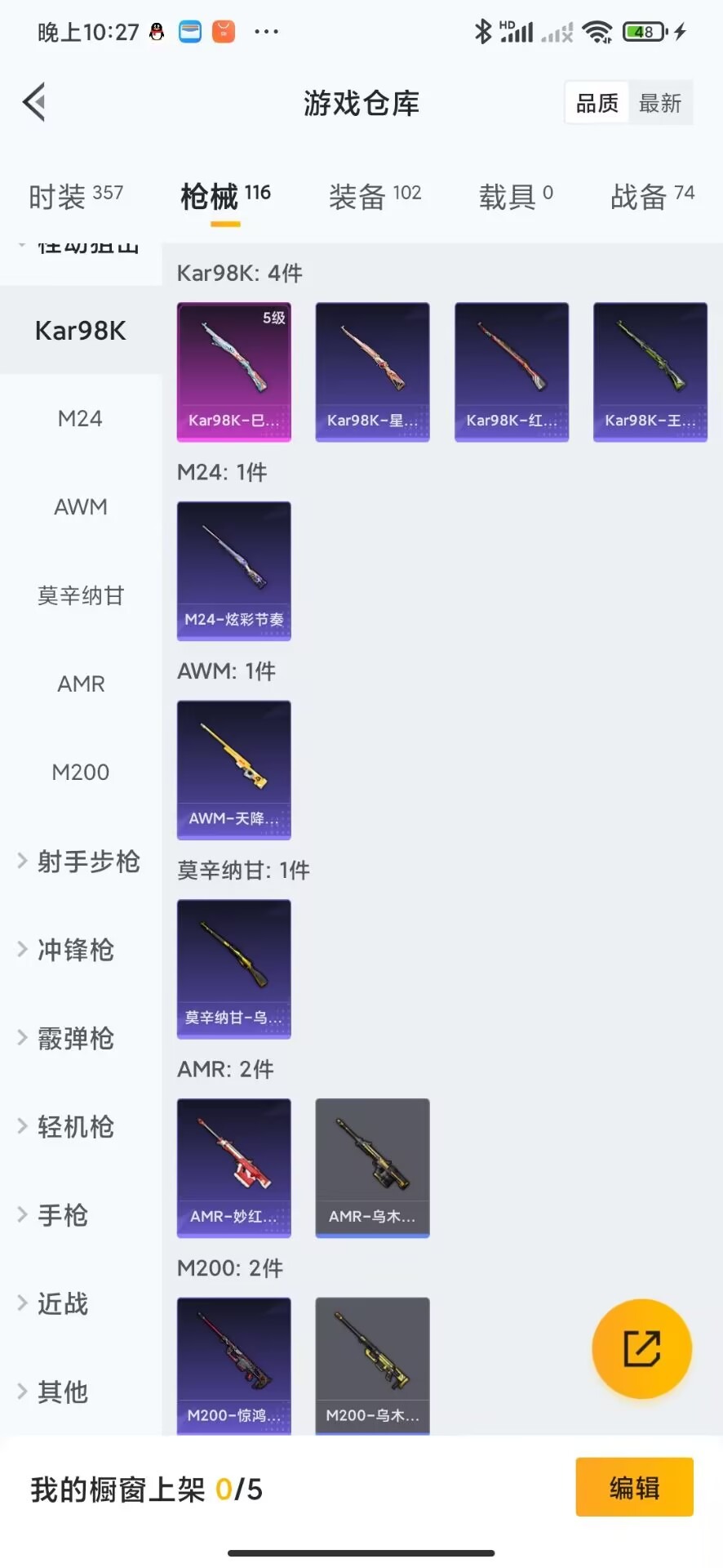 HPQM3276366和平精英账号详情图8 HPQM3276366和平精英账号详情图8