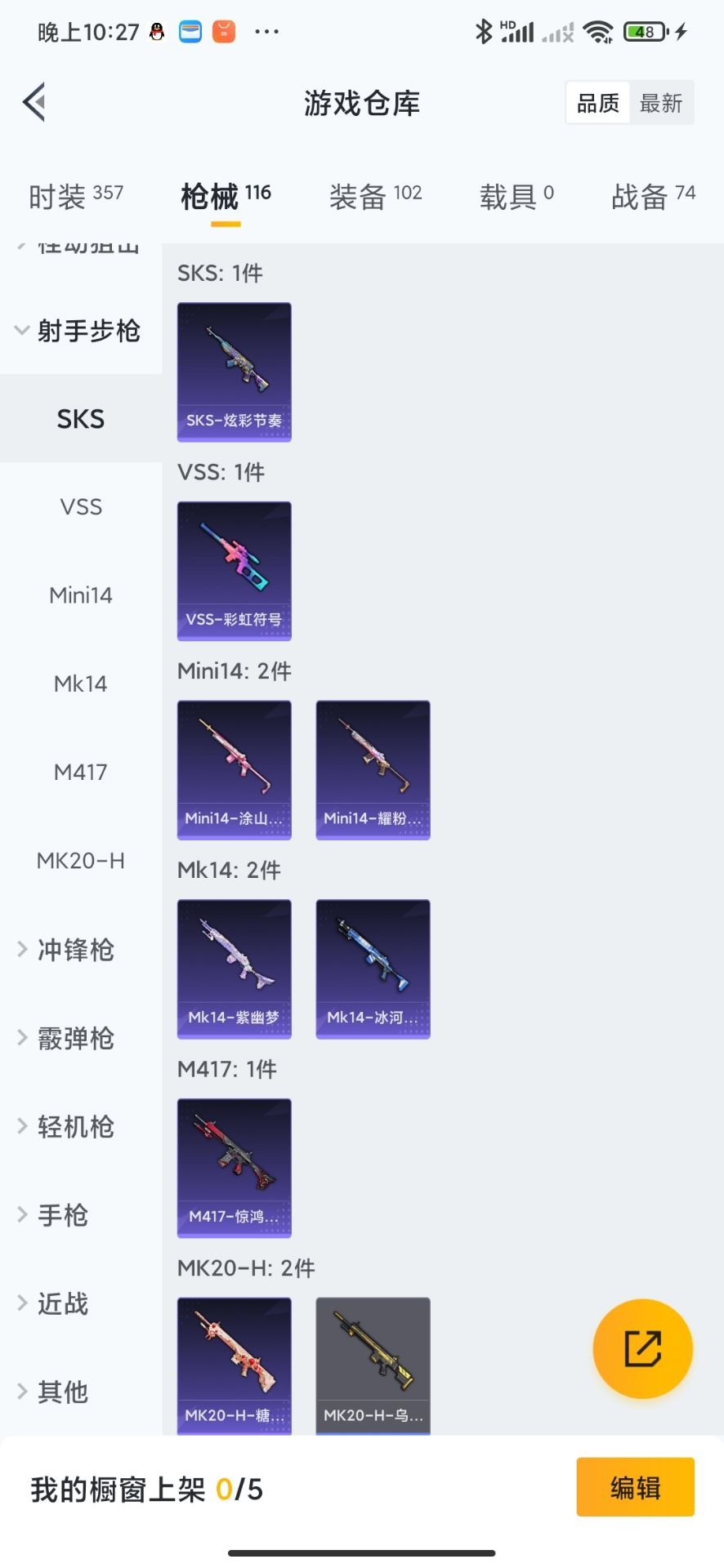 HPQM3276366和平精英账号详情图9 HPQM3276366和平精英账号详情图9