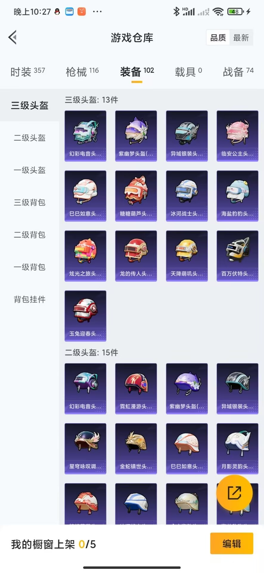 HPQM3276366和平精英账号详情图10 HPQM3276366和平精英账号详情图10