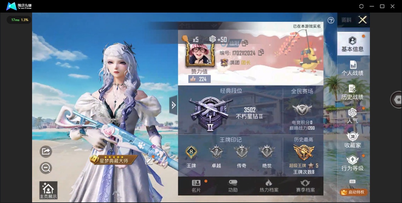 HPQM3276366和平精英账号详情图11 HPQM3276366和平精英账号详情图11