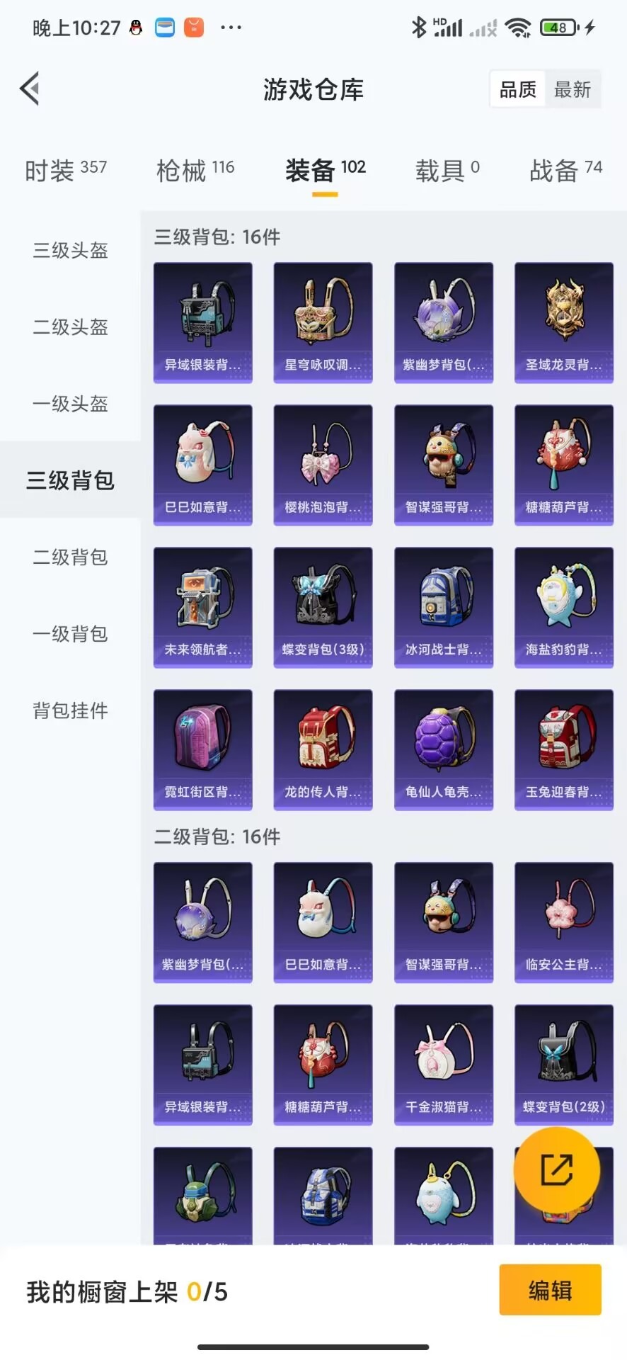HPQM3276366和平精英账号详情图12 HPQM3276366和平精英账号详情图12