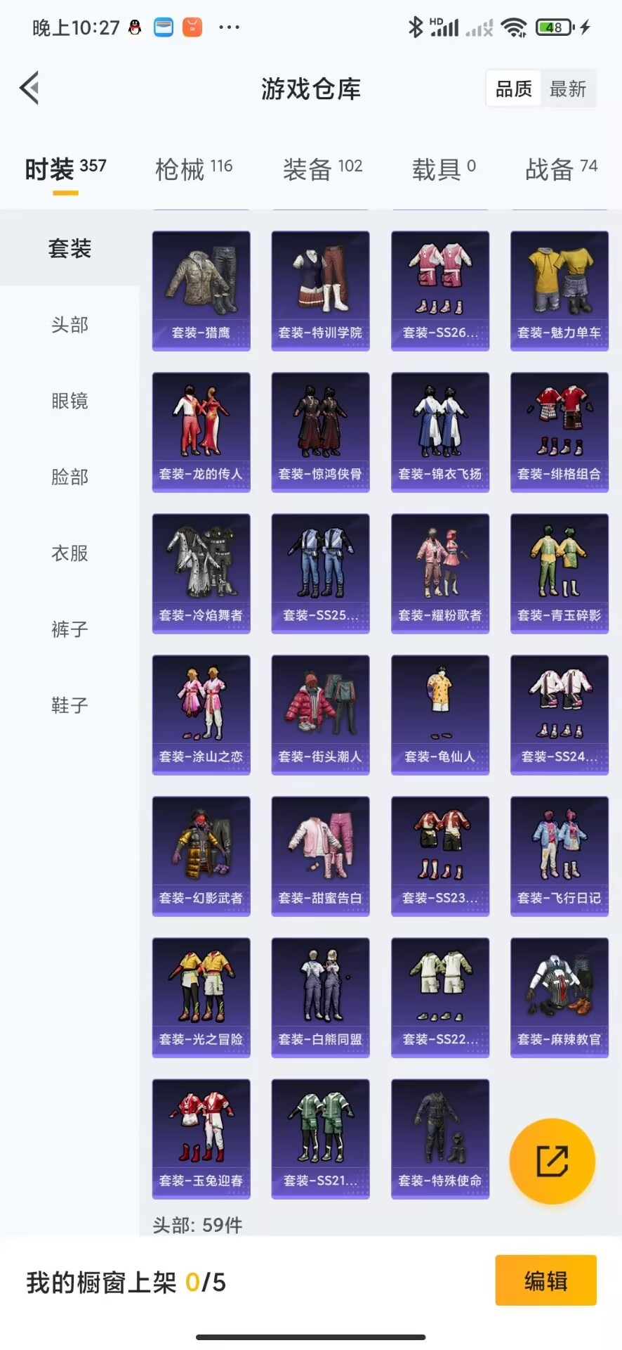 HPQM3276366和平精英账号详情图13 HPQM3276366和平精英账号详情图13