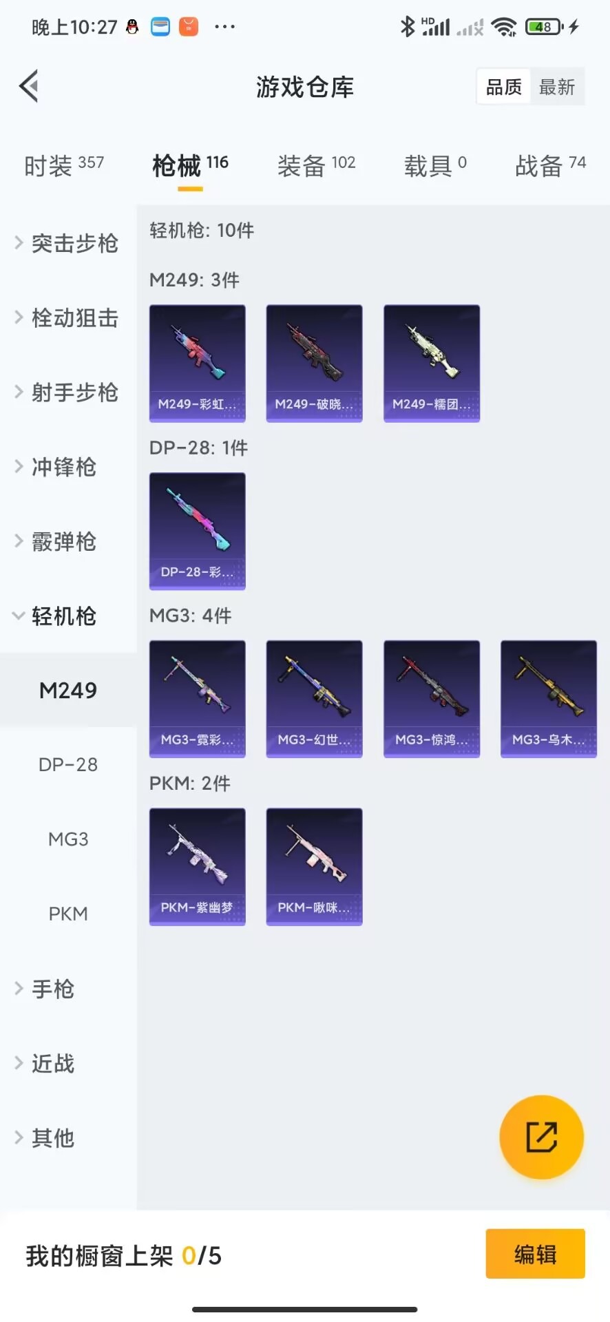 HPQM3276366和平精英账号详情图15 HPQM3276366和平精英账号详情图15