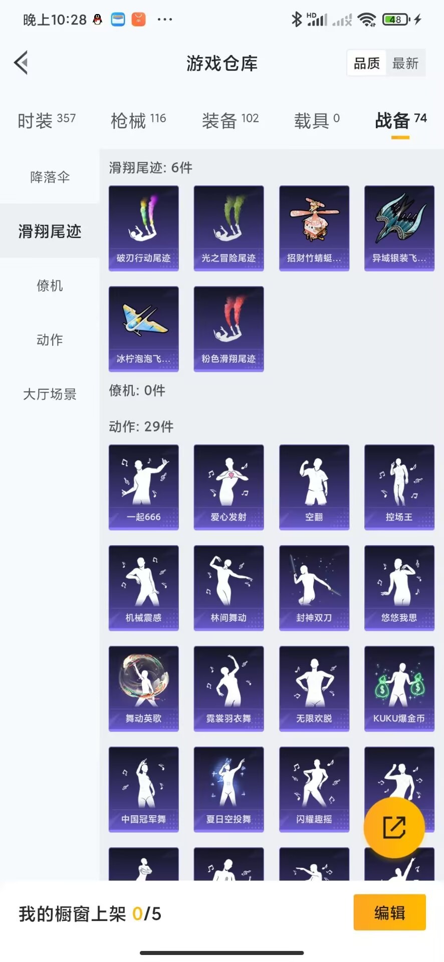 HPQM3276366和平精英账号详情图17 HPQM3276366和平精英账号详情图17