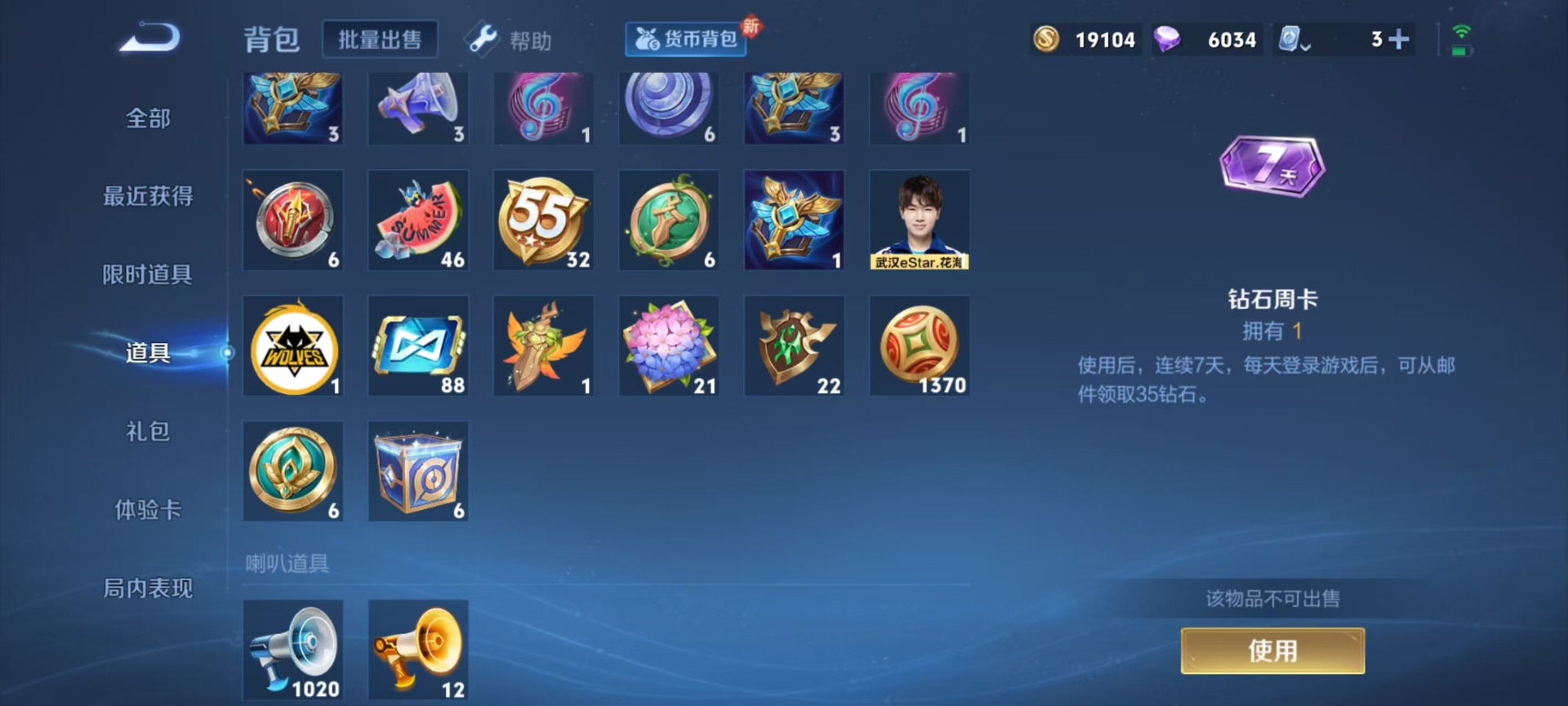 WZQM3184054王者荣耀账号详情图6 WZQM3184054王者荣耀账号详情图6