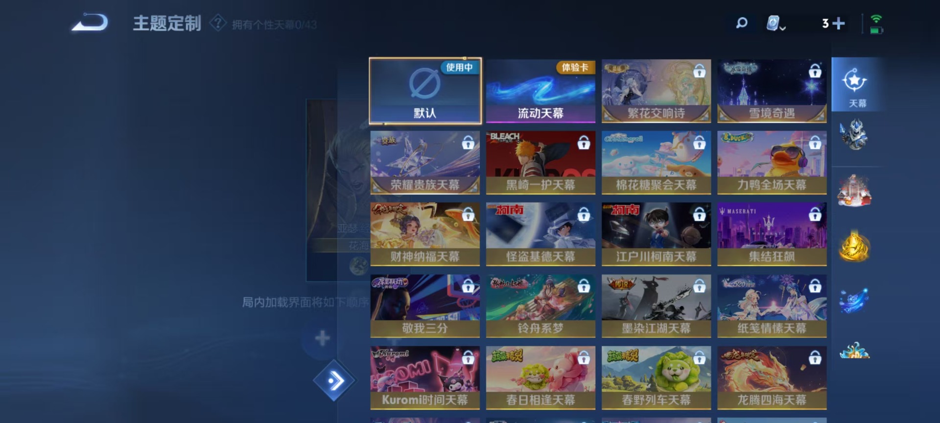 WZQM3184054王者荣耀账号详情图5 WZQM3184054王者荣耀账号详情图5