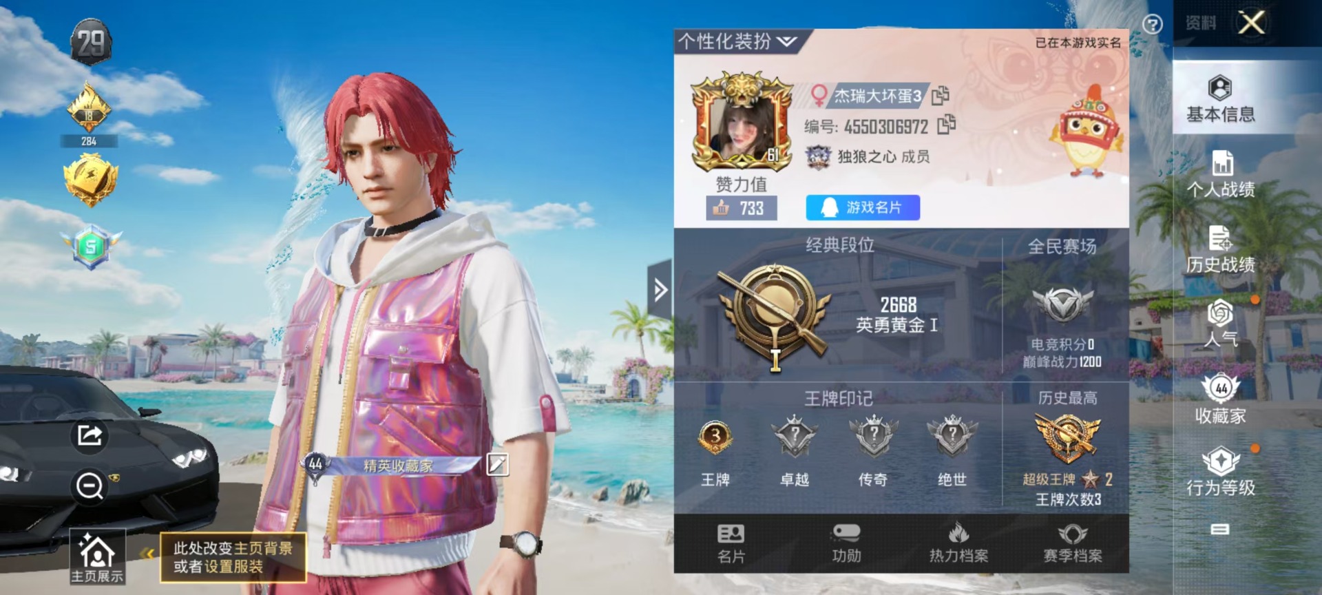 HPQM3276303和平精英账号详情图4