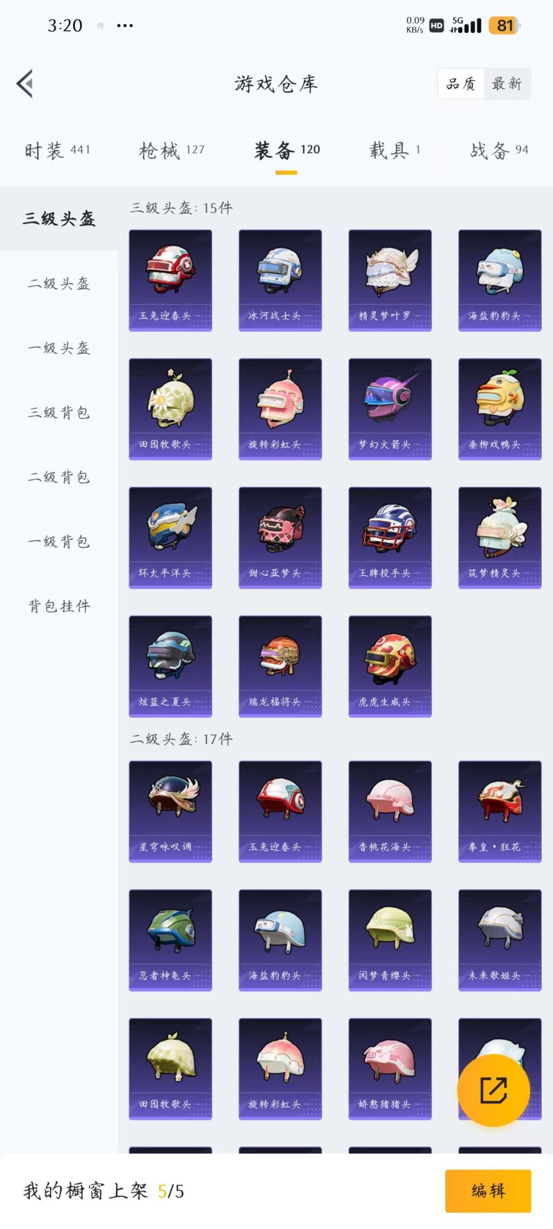 HPQM3276303和平精英账号详情图5