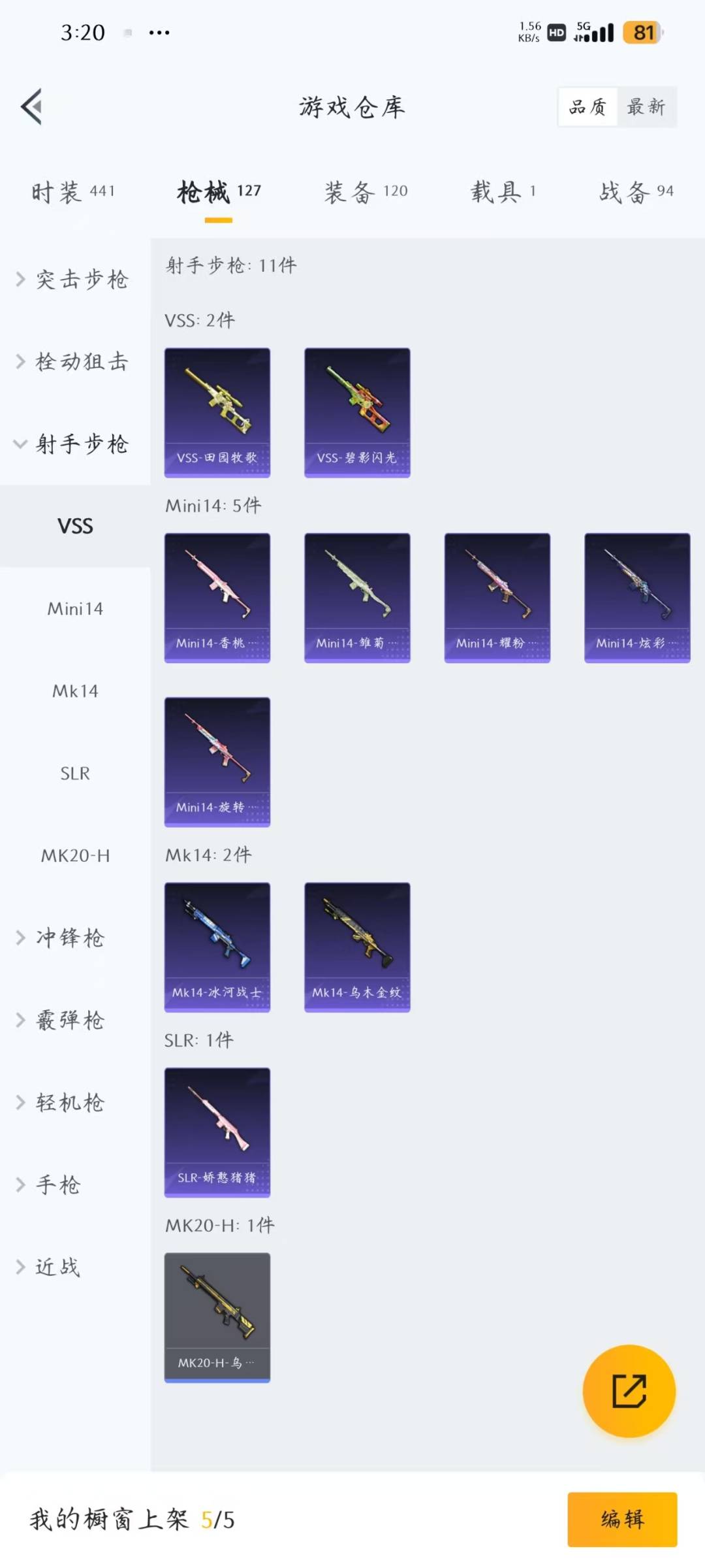HPQM3276303和平精英账号详情图6