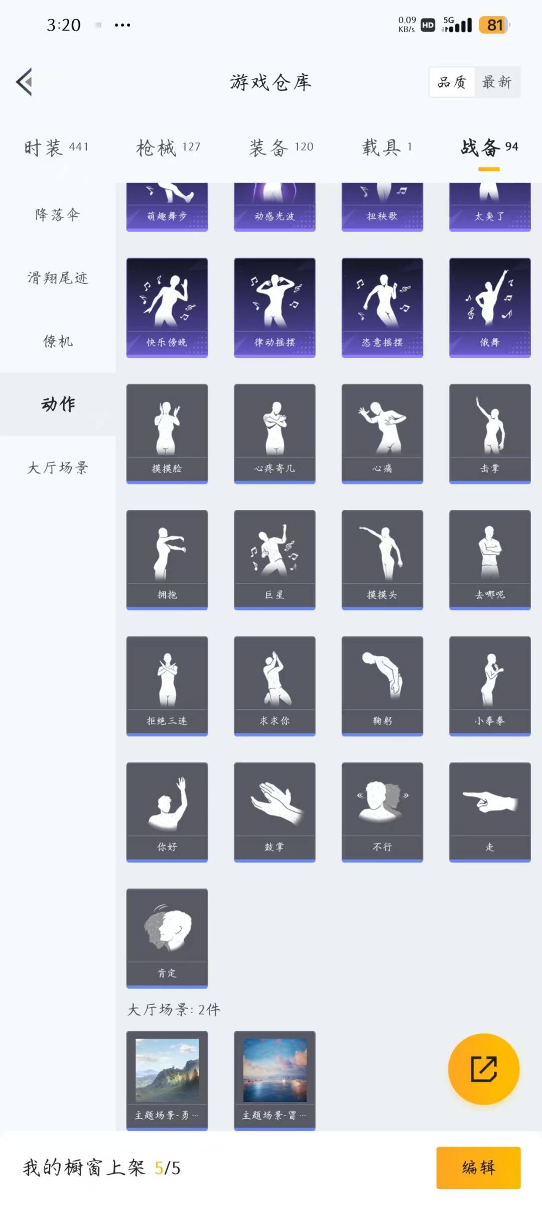HPQM3276303和平精英账号详情图8