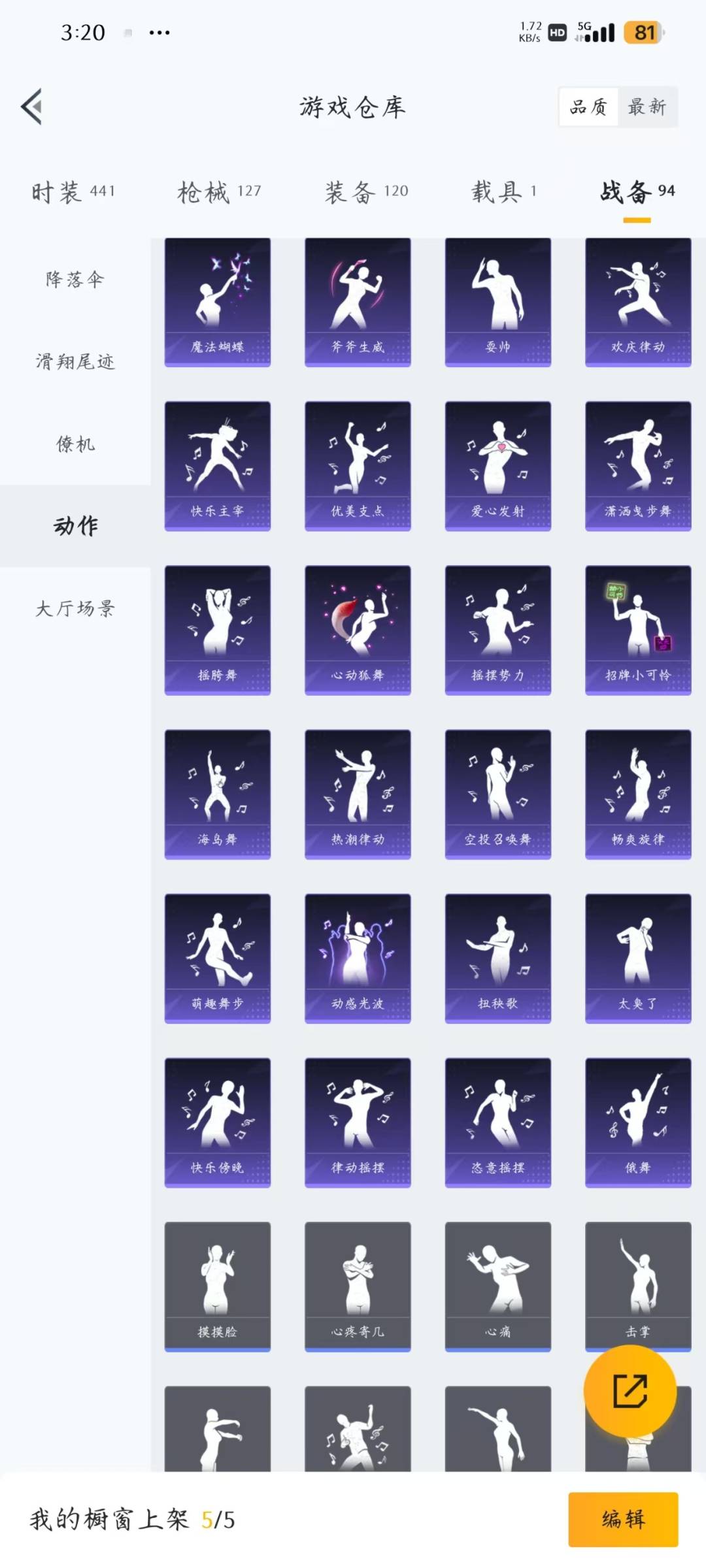 HPQM3276303和平精英账号详情图9