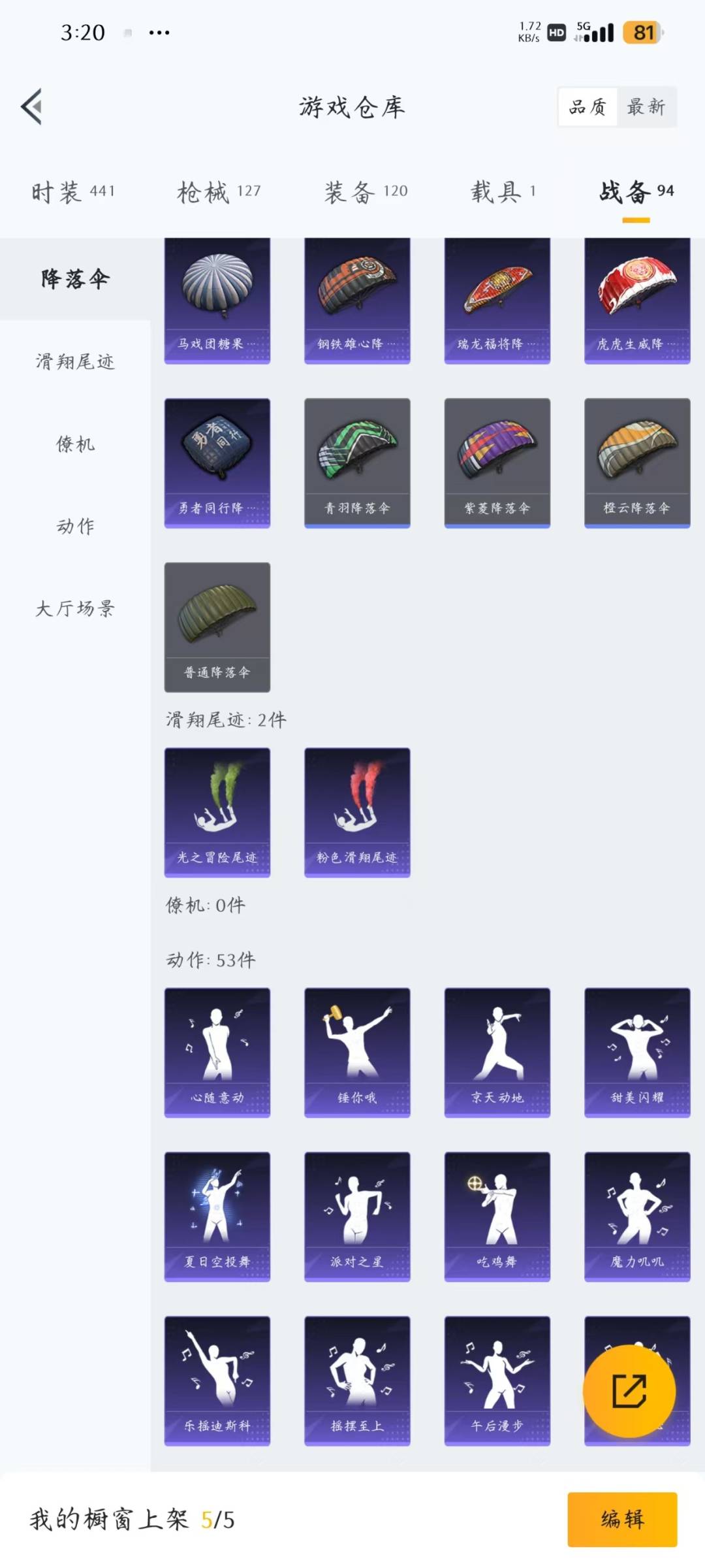 HPQM3276303和平精英账号详情图10