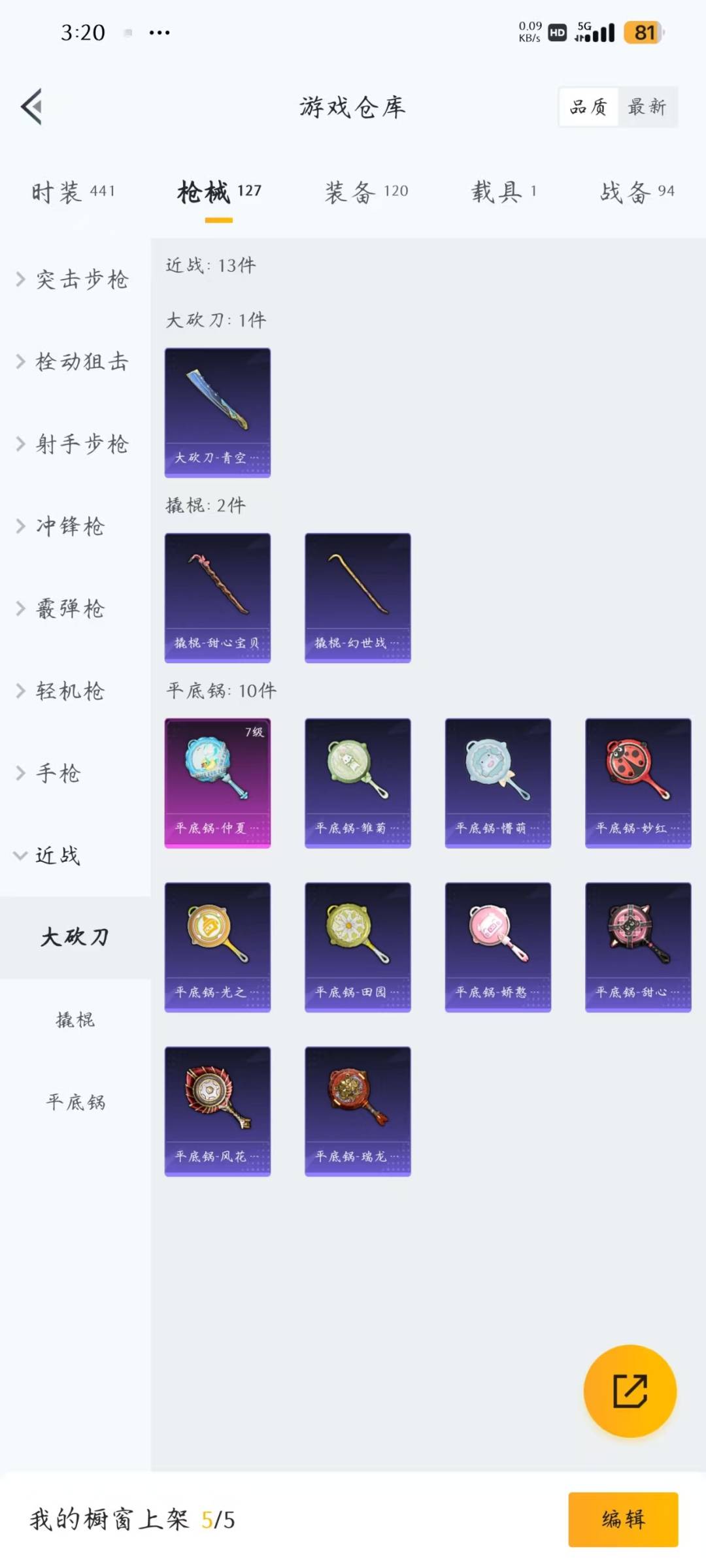 HPQM3276303和平精英账号详情图14