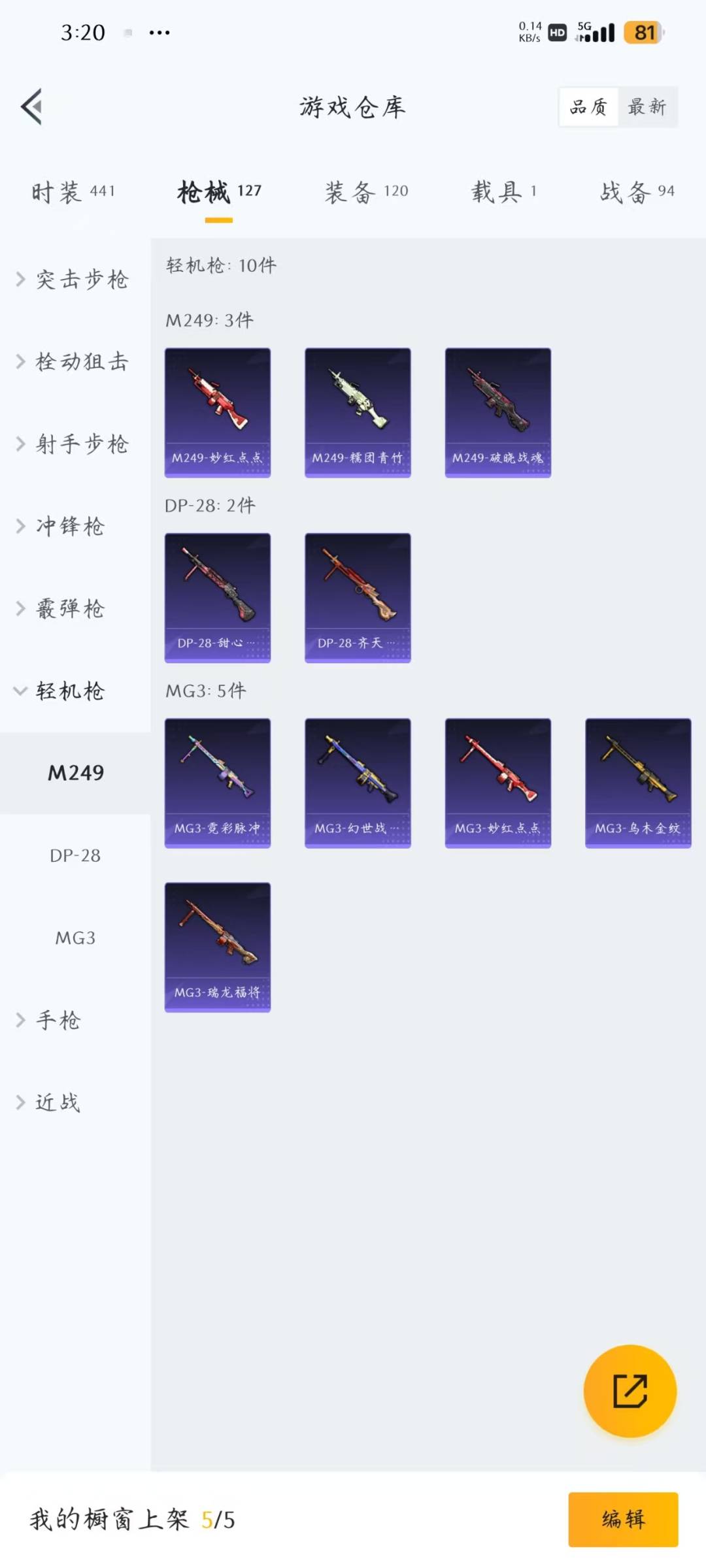 HPQM3276303和平精英账号详情图16