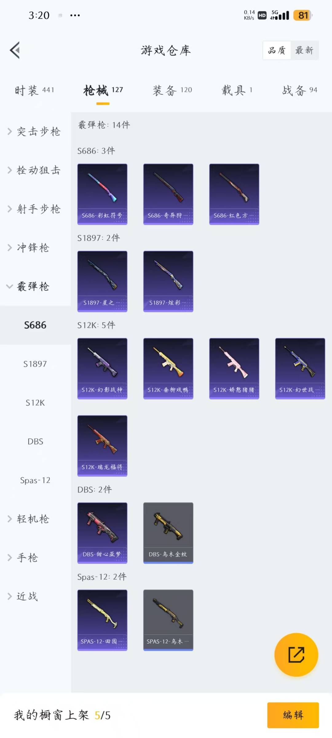 HPQM3276303和平精英账号详情图17