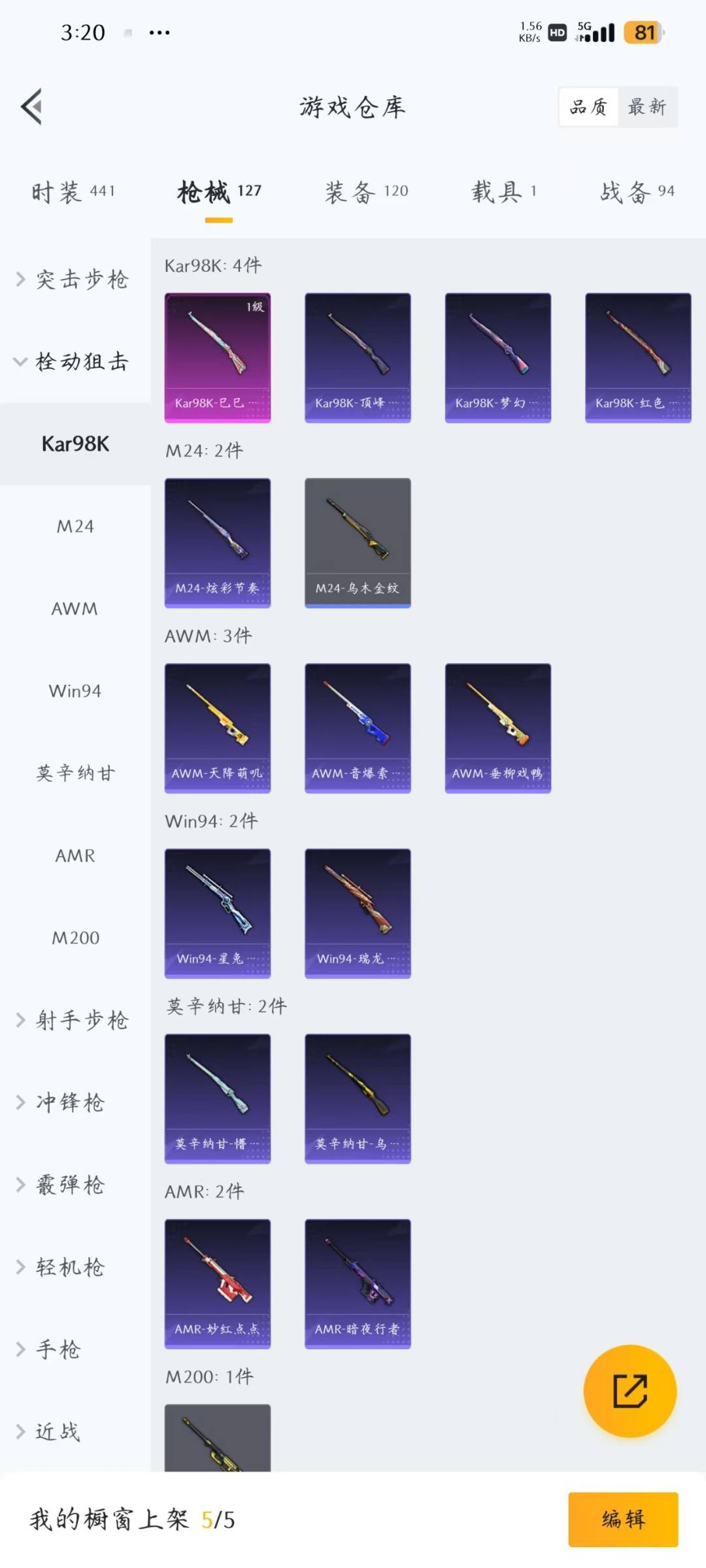 HPQM3276303和平精英账号详情图20