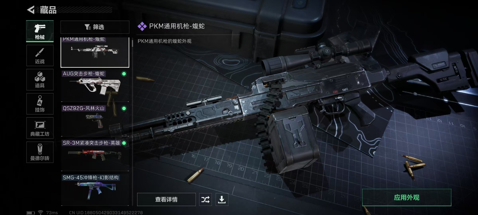 [9471576]可二次 可修改实名 实名：可修改 烽火地带段位：无段位 全面战场段位：无段位 总资产(M)：36 哈夫币：5 传说武器皮肤：SR-25射手步枪-水墨云图 史诗武器皮肤：SR-3M紧