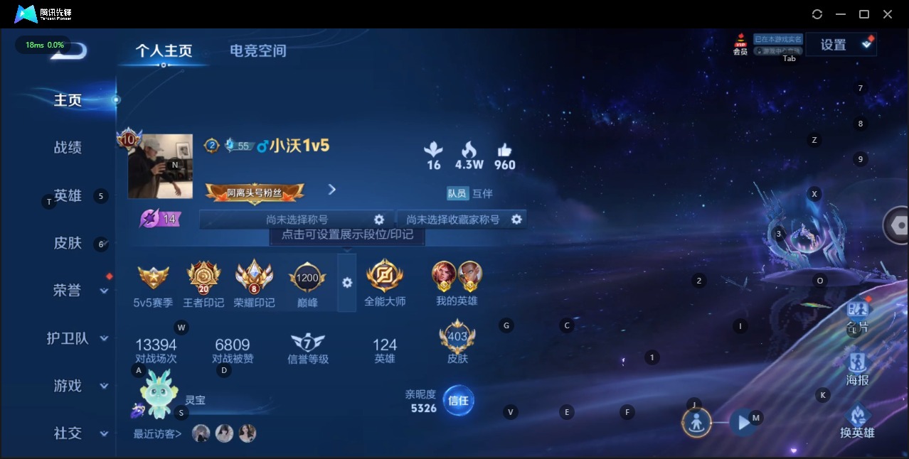WZQM3184050王者荣耀账号详情图2 WZQM3184050王者荣耀账号详情图2
