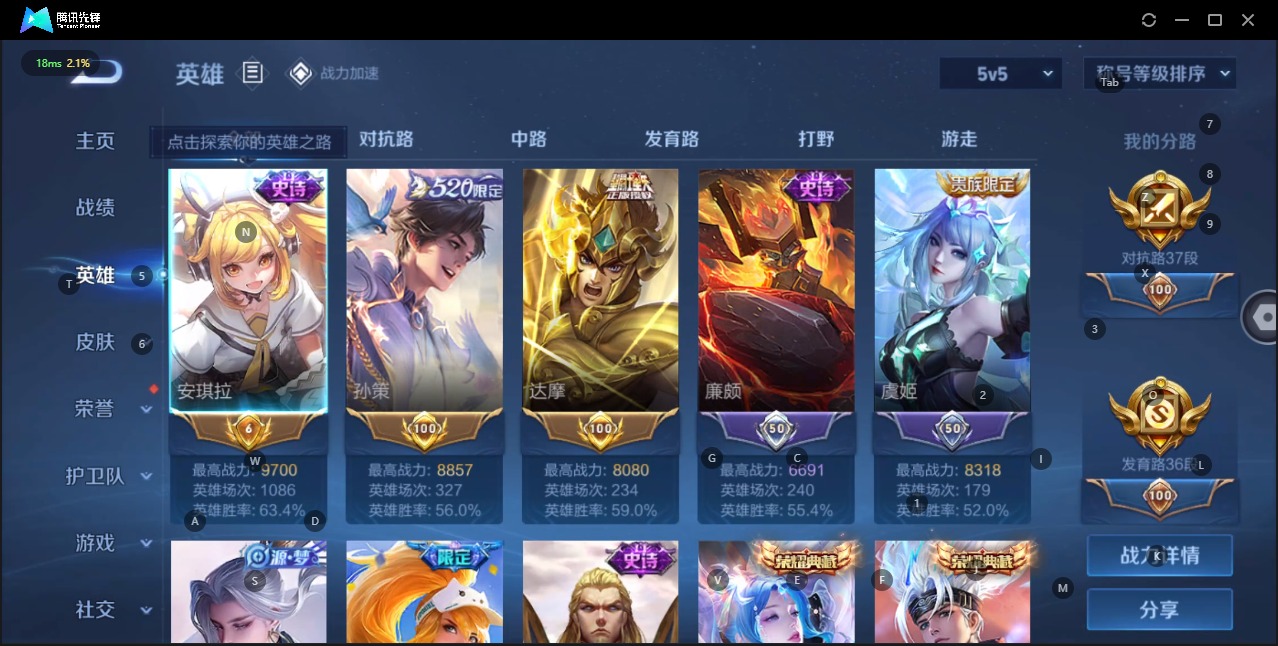 WZQM3184050王者荣耀账号详情图3 WZQM3184050王者荣耀账号详情图3
