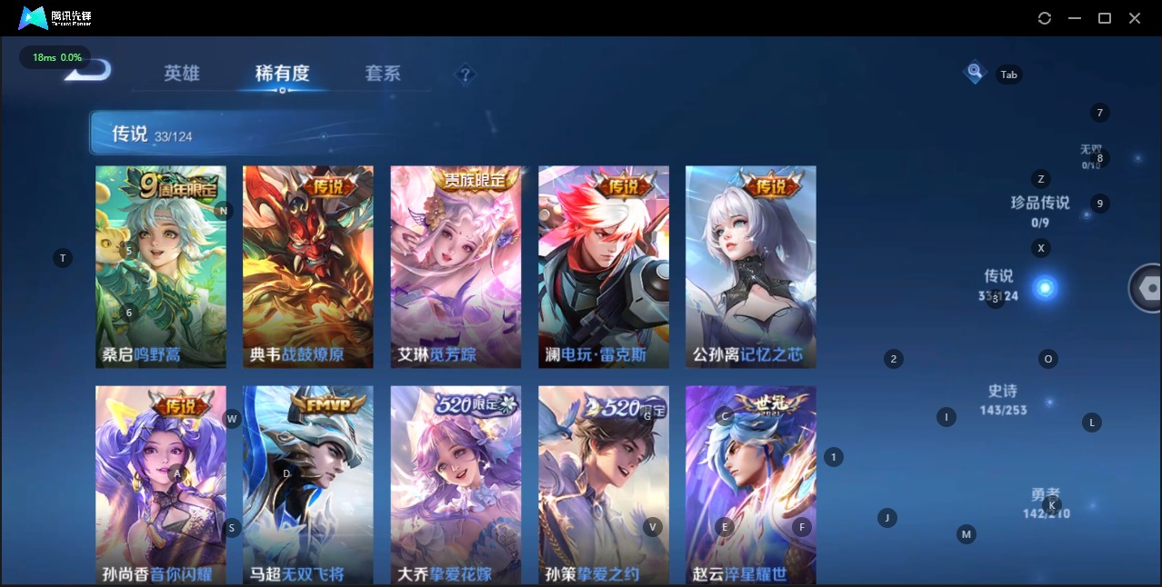 WZQM3184050王者荣耀账号详情图7 WZQM3184050王者荣耀账号详情图7