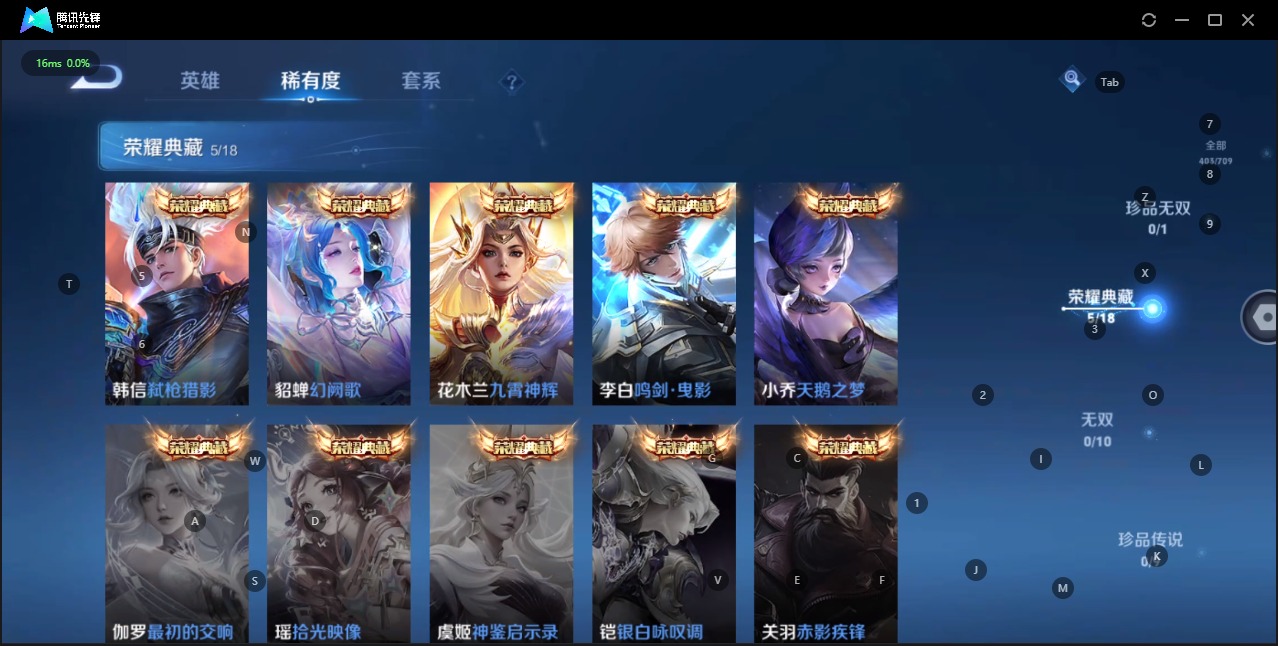 WZQM3184050王者荣耀账号详情图6 WZQM3184050王者荣耀账号详情图6