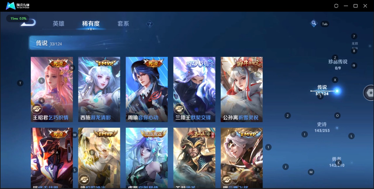 WZQM3184050王者荣耀账号详情图8 WZQM3184050王者荣耀账号详情图8