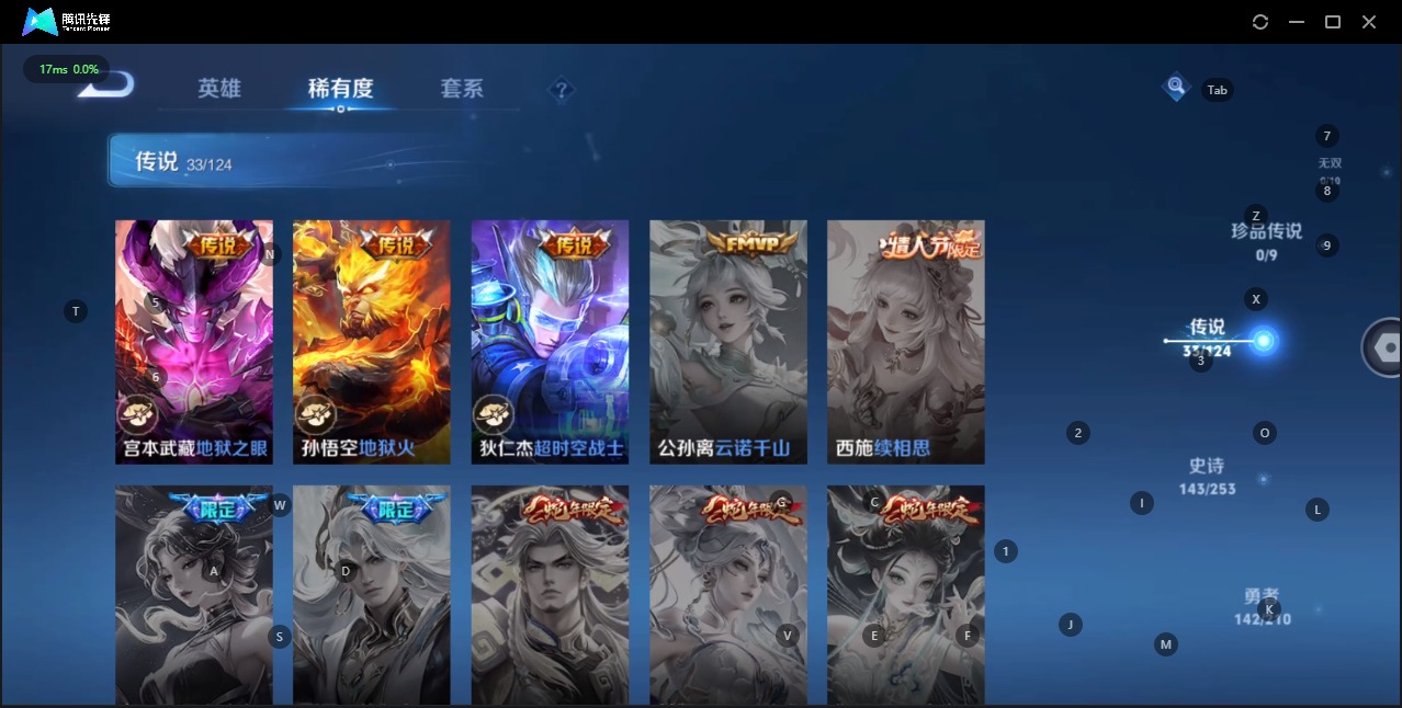 WZQM3184050王者荣耀账号详情图10 WZQM3184050王者荣耀账号详情图10
