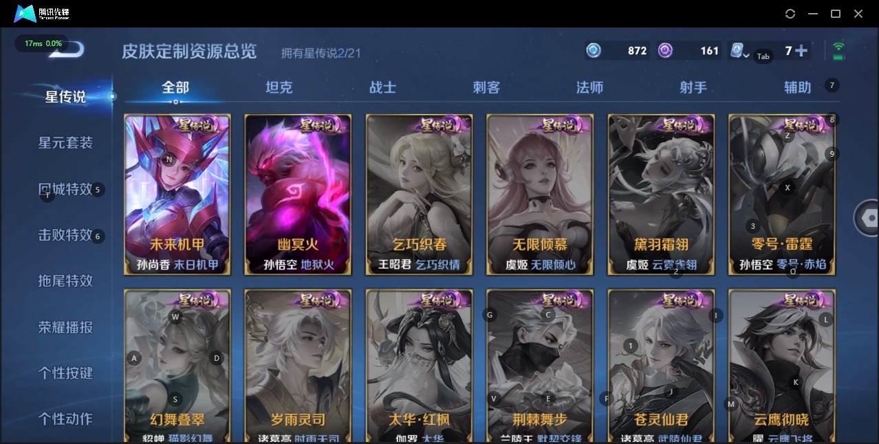 WZQM3184050王者荣耀账号详情图13 WZQM3184050王者荣耀账号详情图13