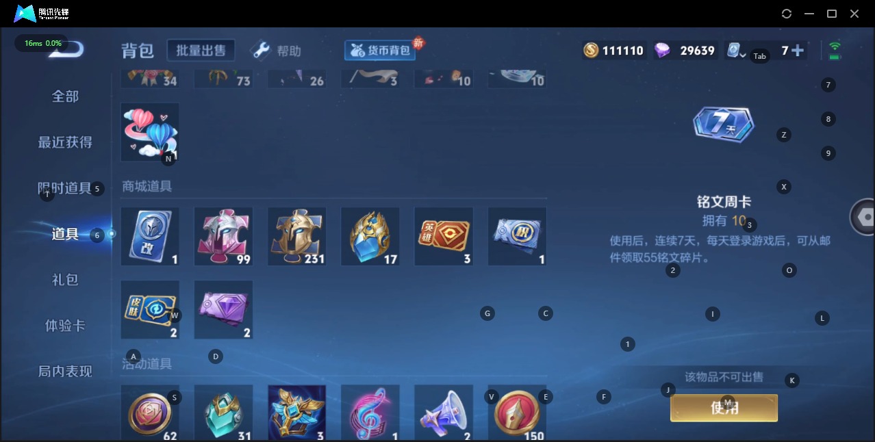 WZQM3184050王者荣耀账号详情图15 WZQM3184050王者荣耀账号详情图15