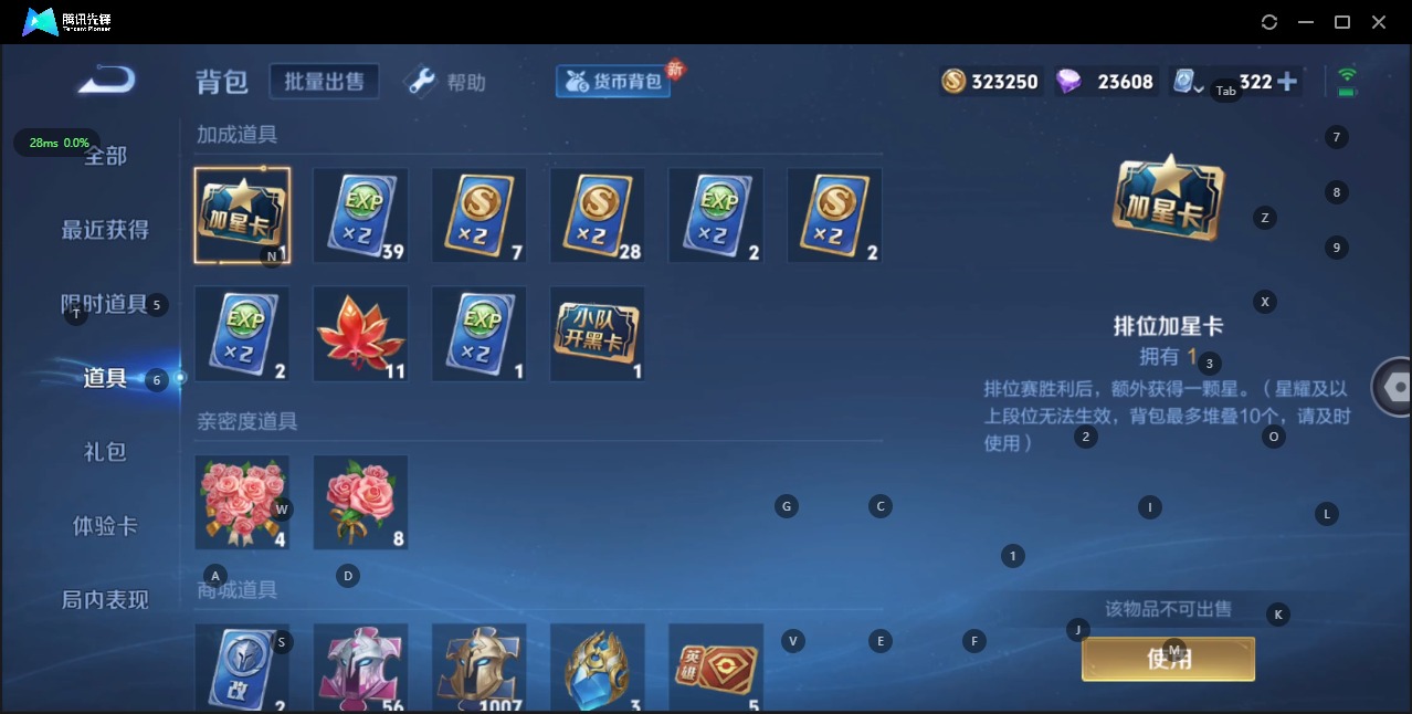 WZQM3184078王者荣耀账号详情图3