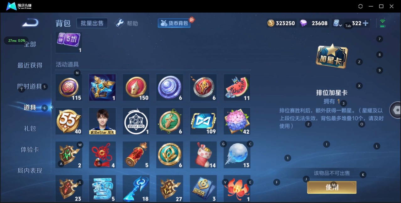 WZQM3184078王者荣耀账号详情图4