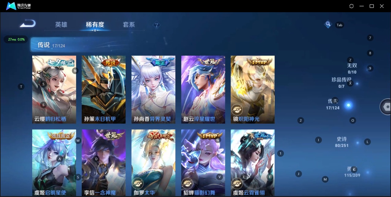 WZQM3184078王者荣耀账号详情图5