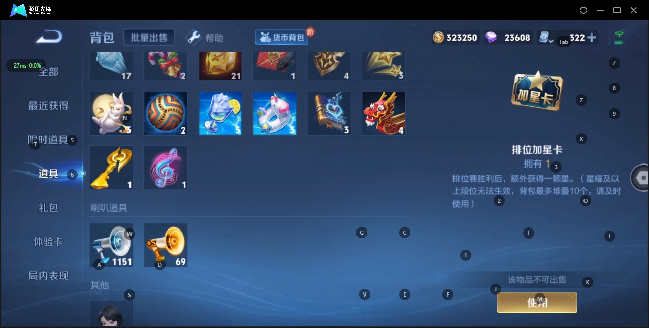 WZQM3184078王者荣耀账号详情图7