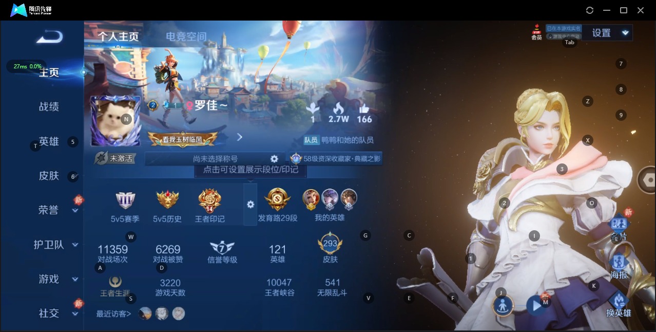 WZQM3184078王者荣耀账号详情图6